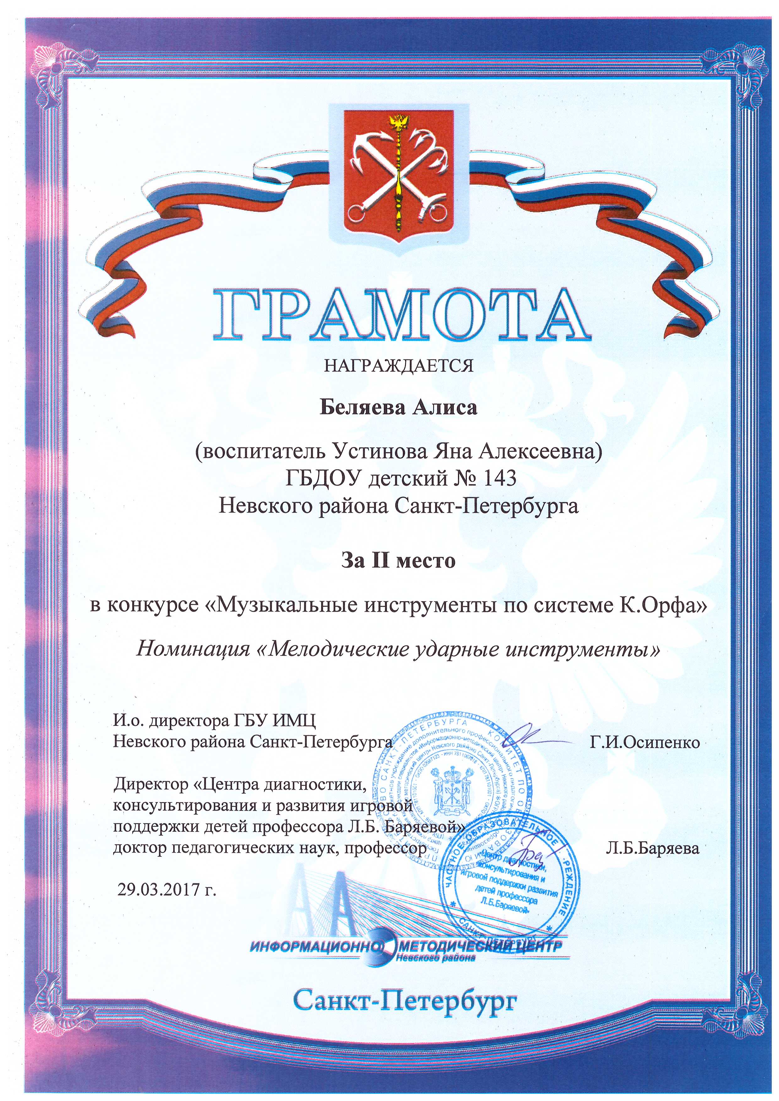 SCAN 20170502 135847437