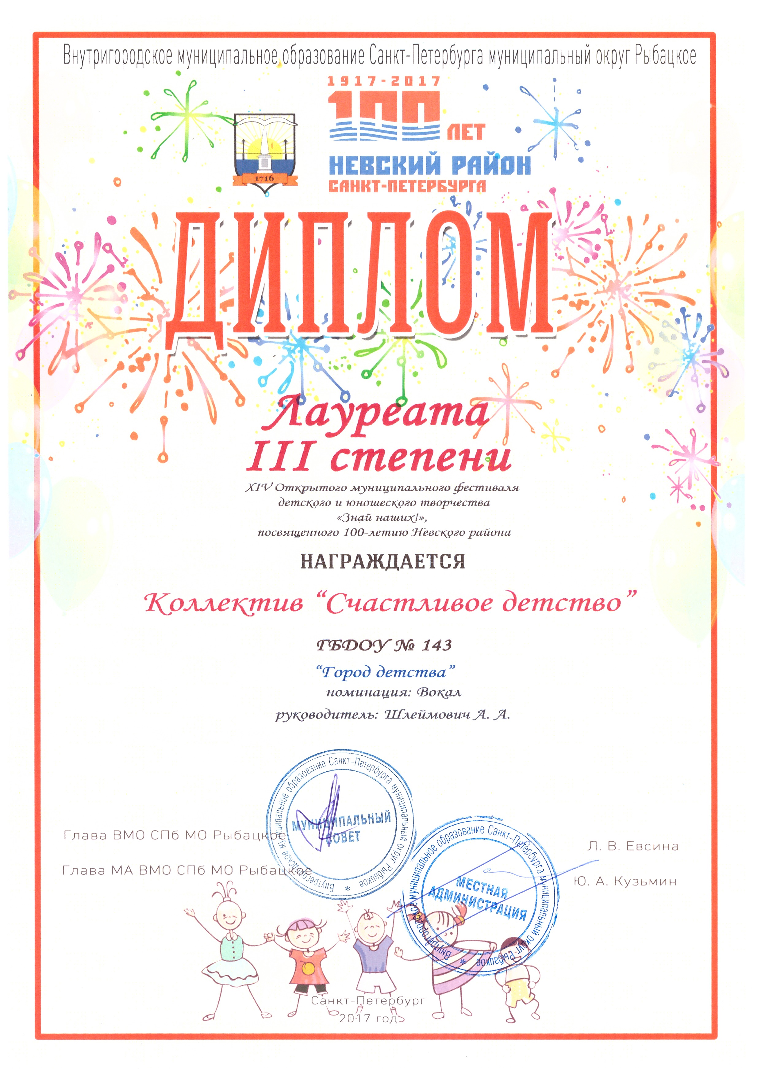 знай наших С