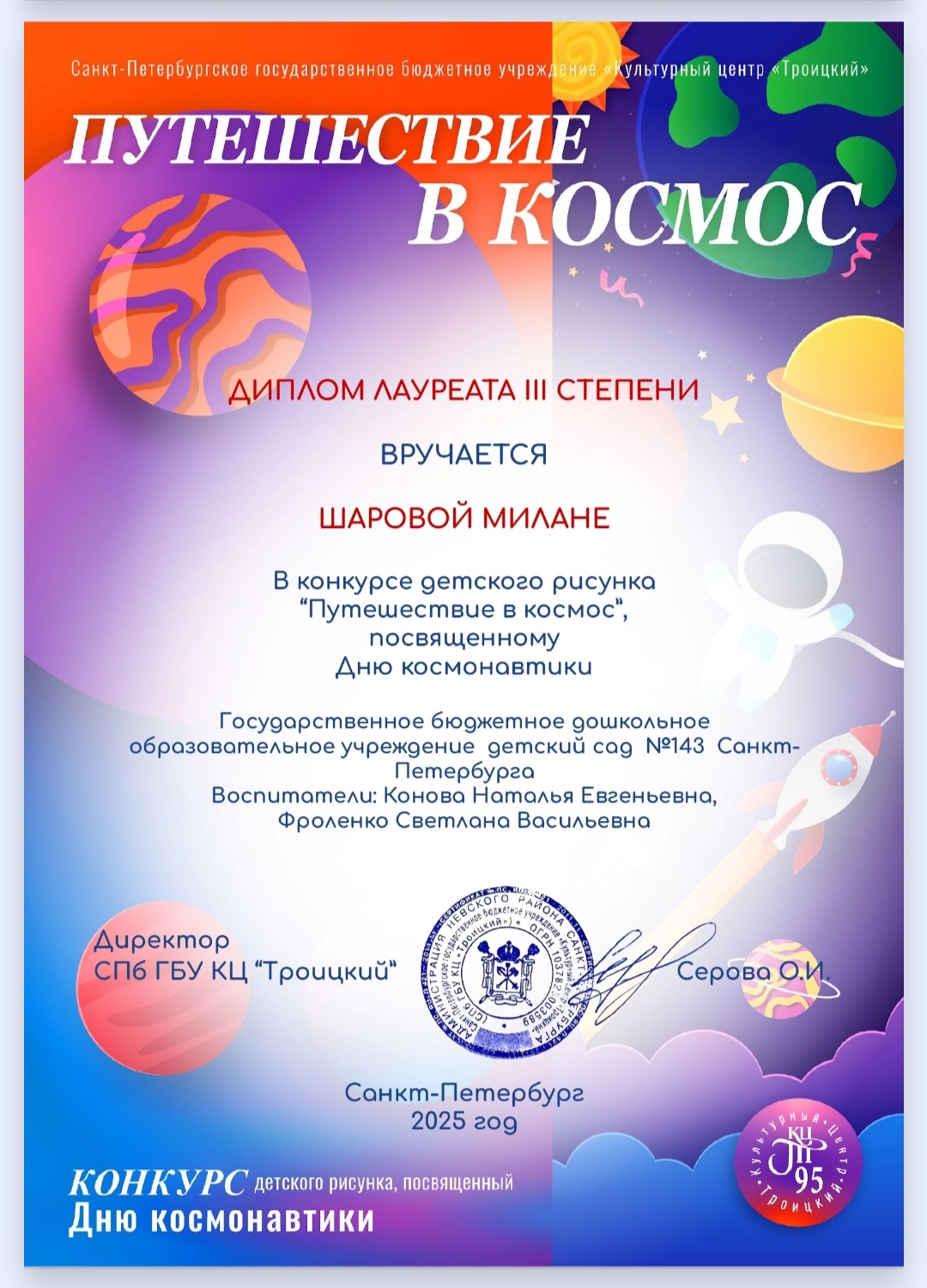 май 15