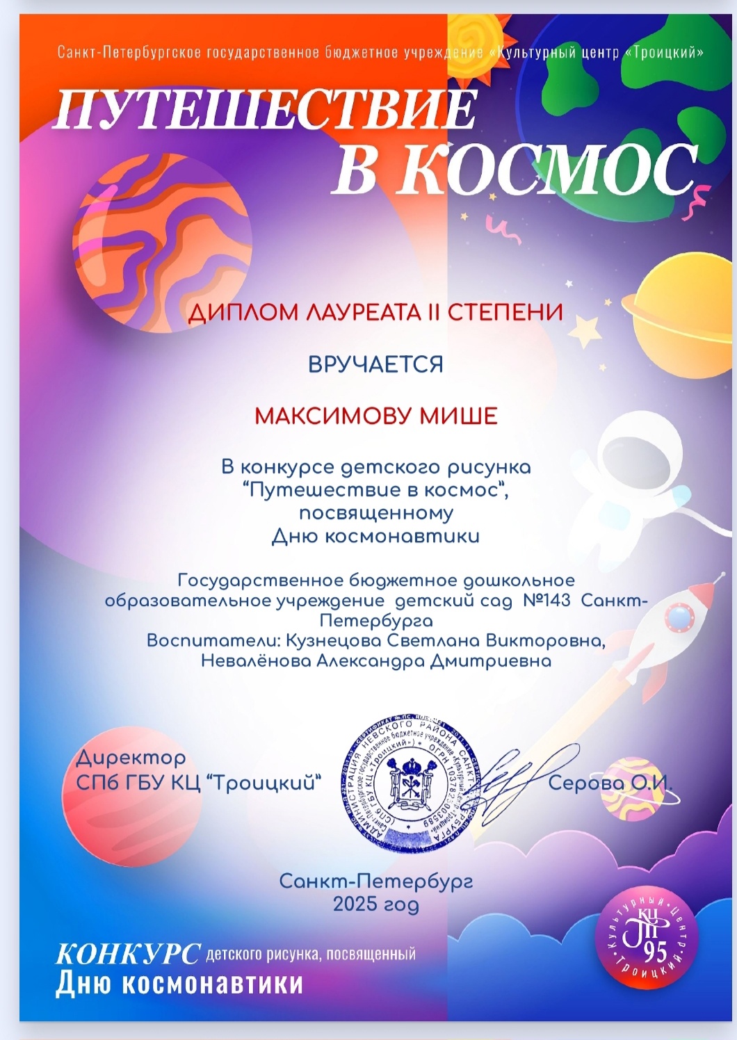 май 19