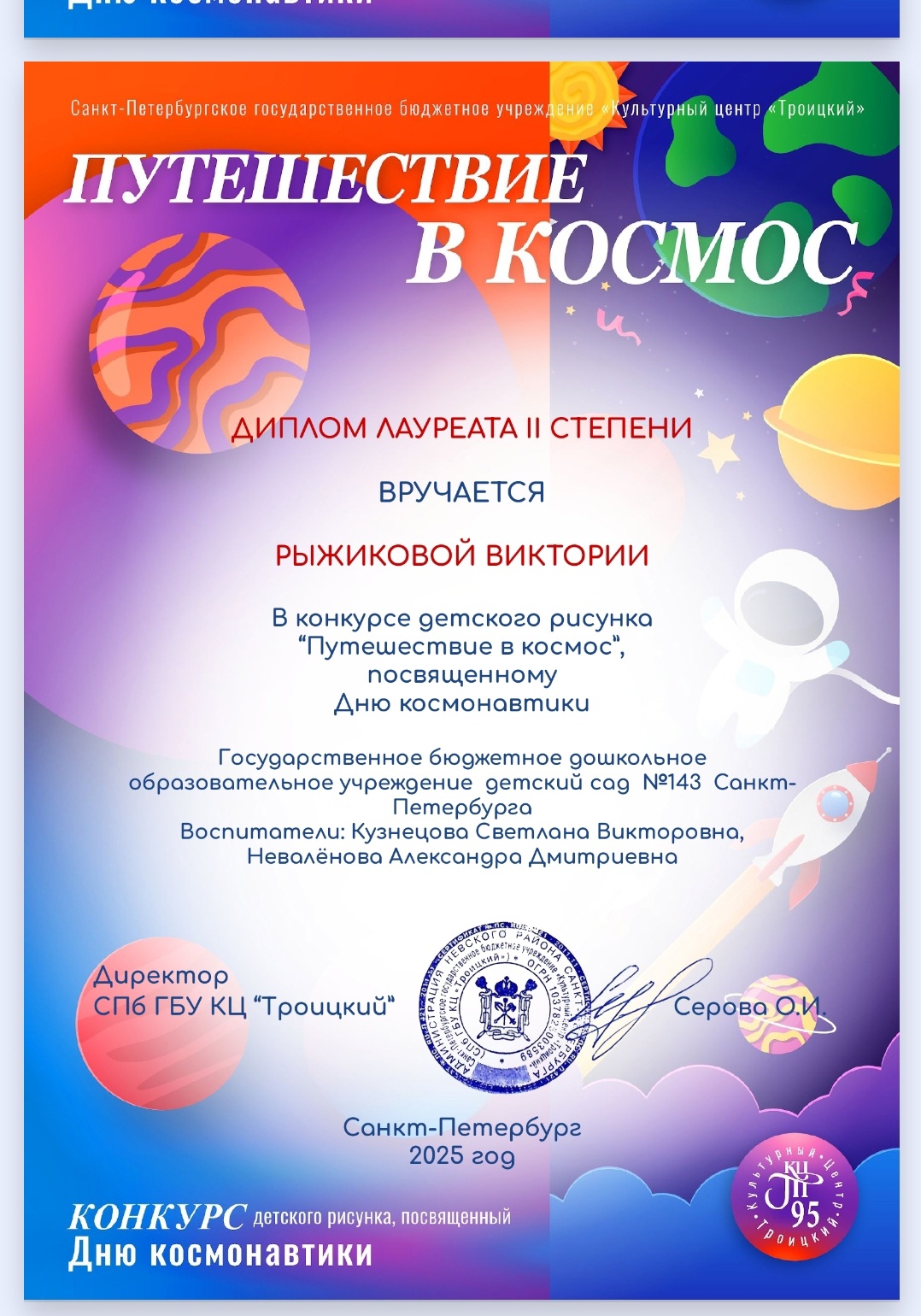 май 20