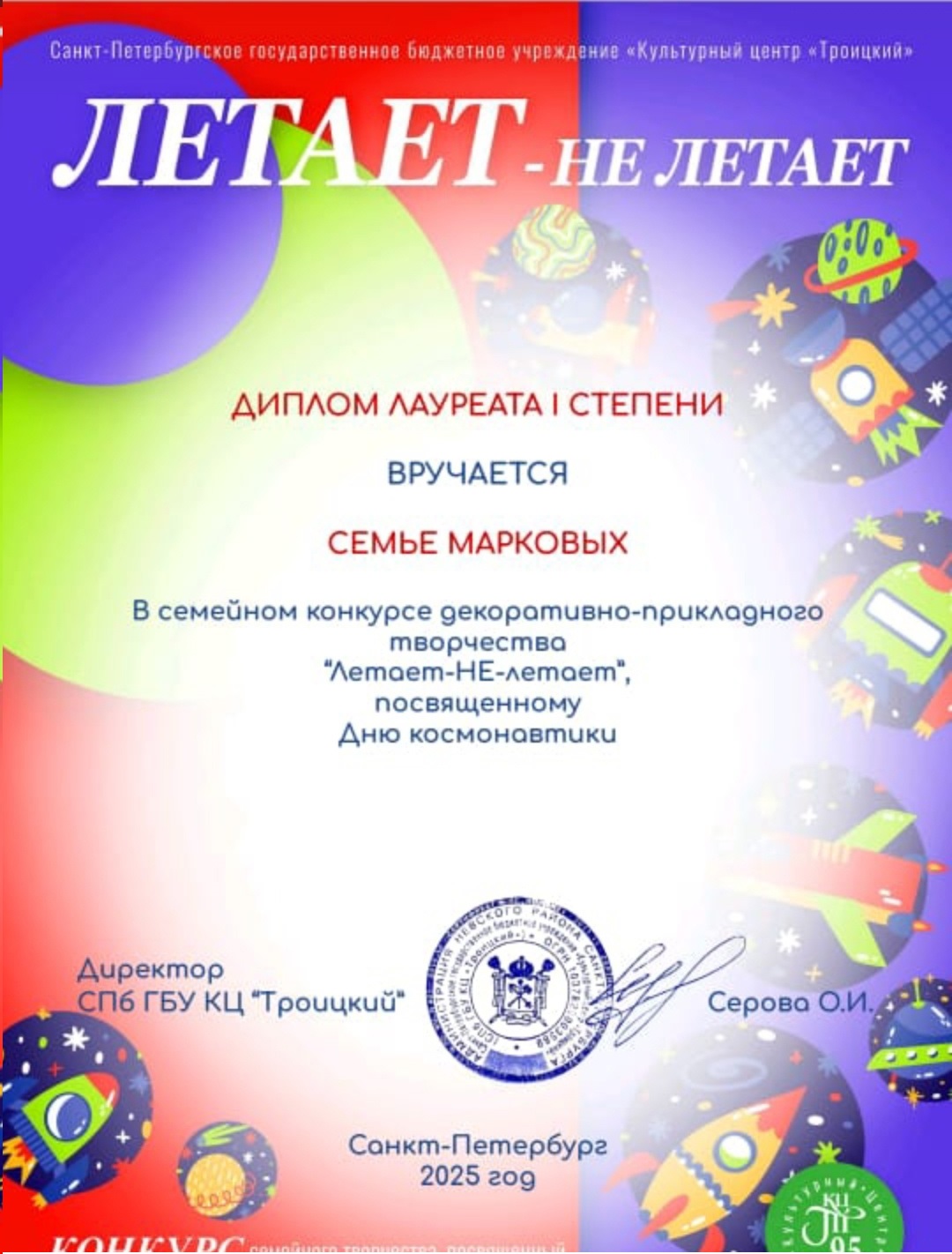 май 25