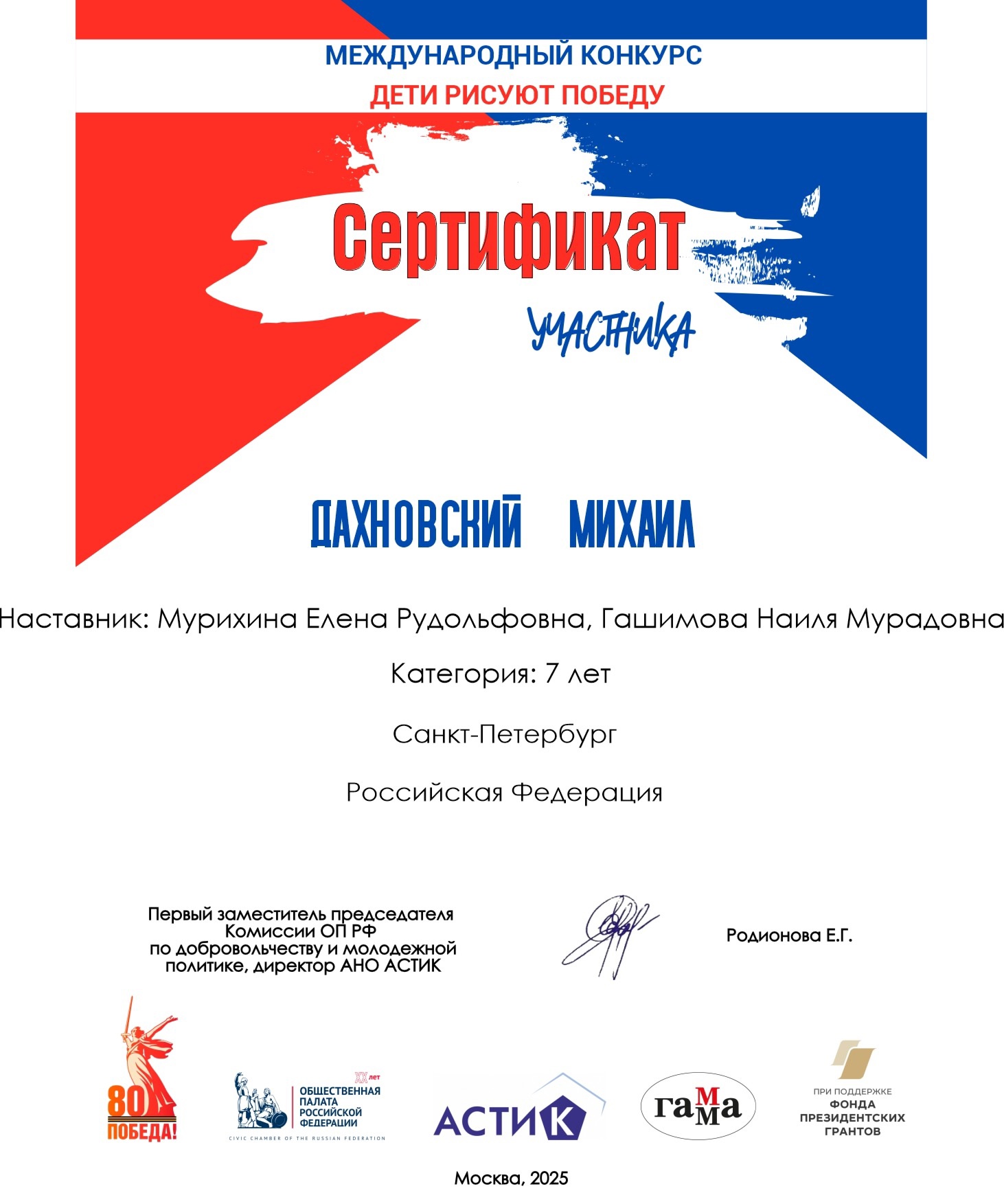 май 26