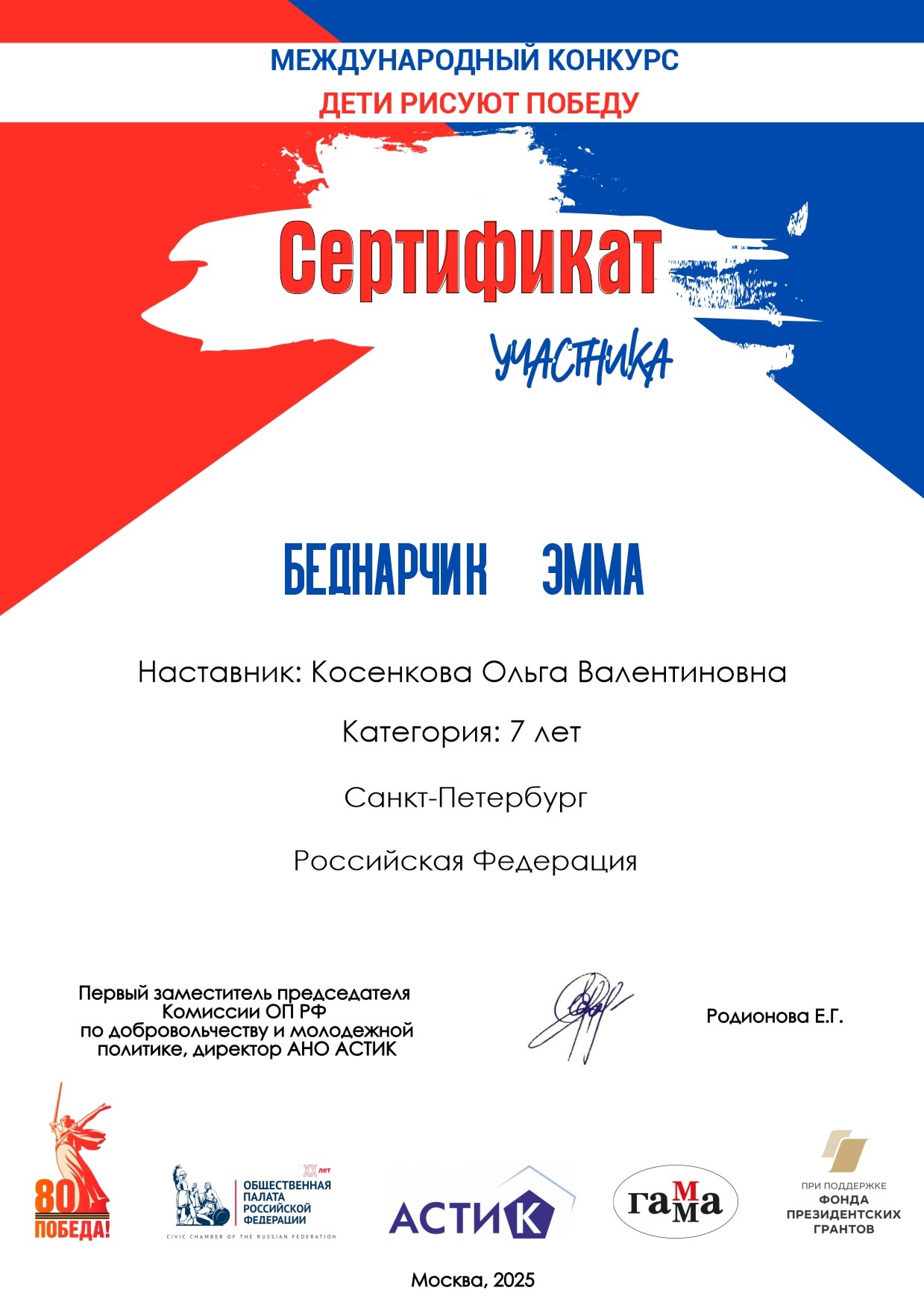 май 31