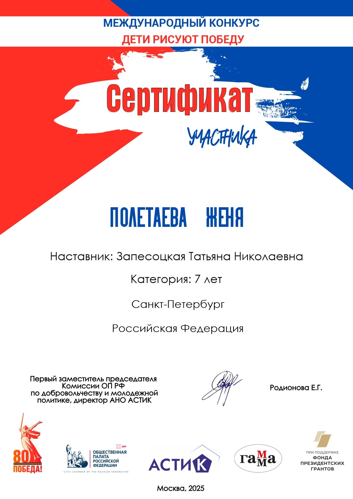 май 32