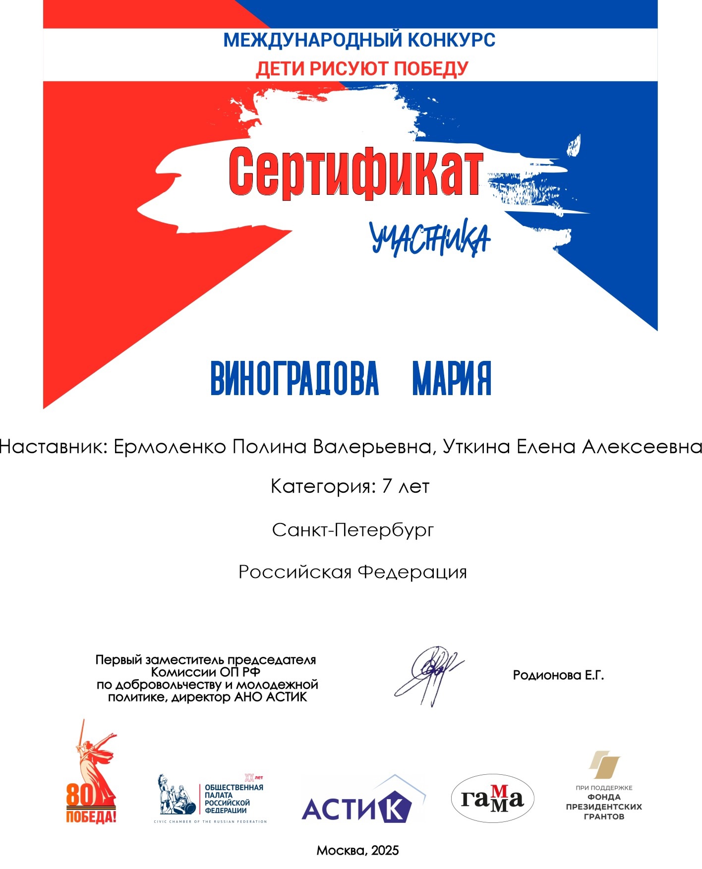 май 34
