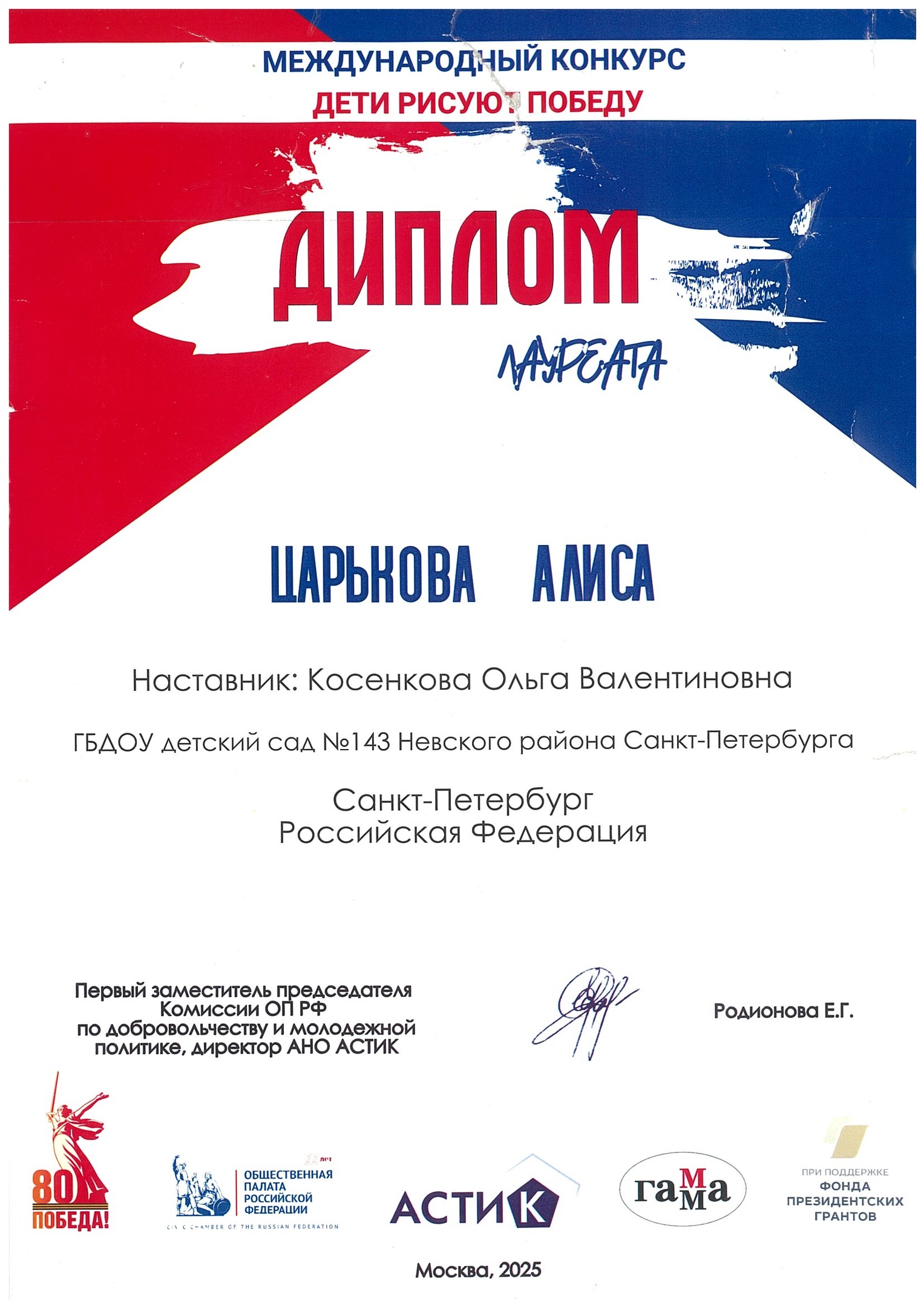 май 35