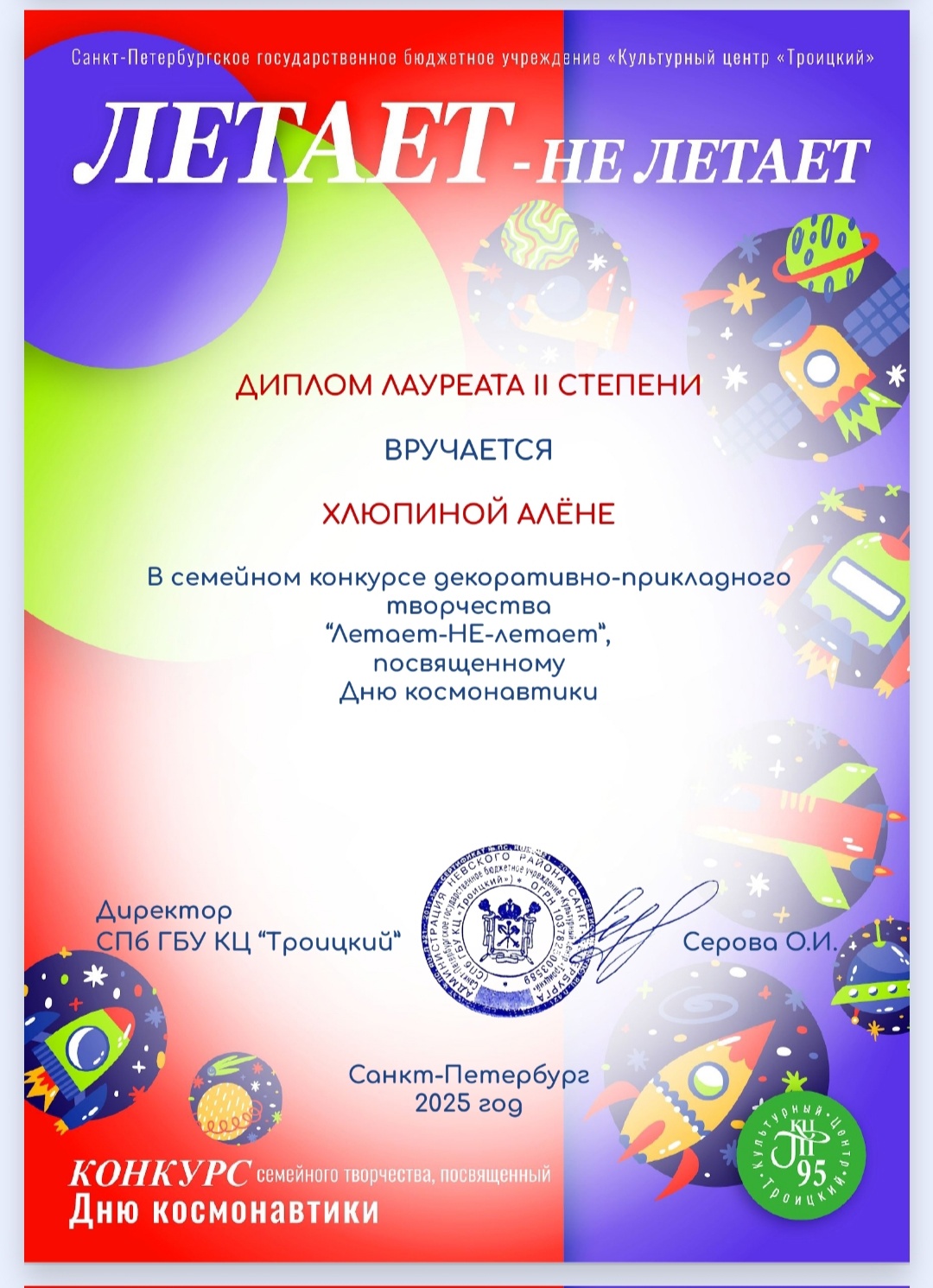 май 6