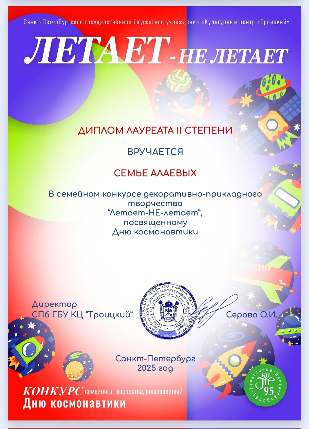 май 8