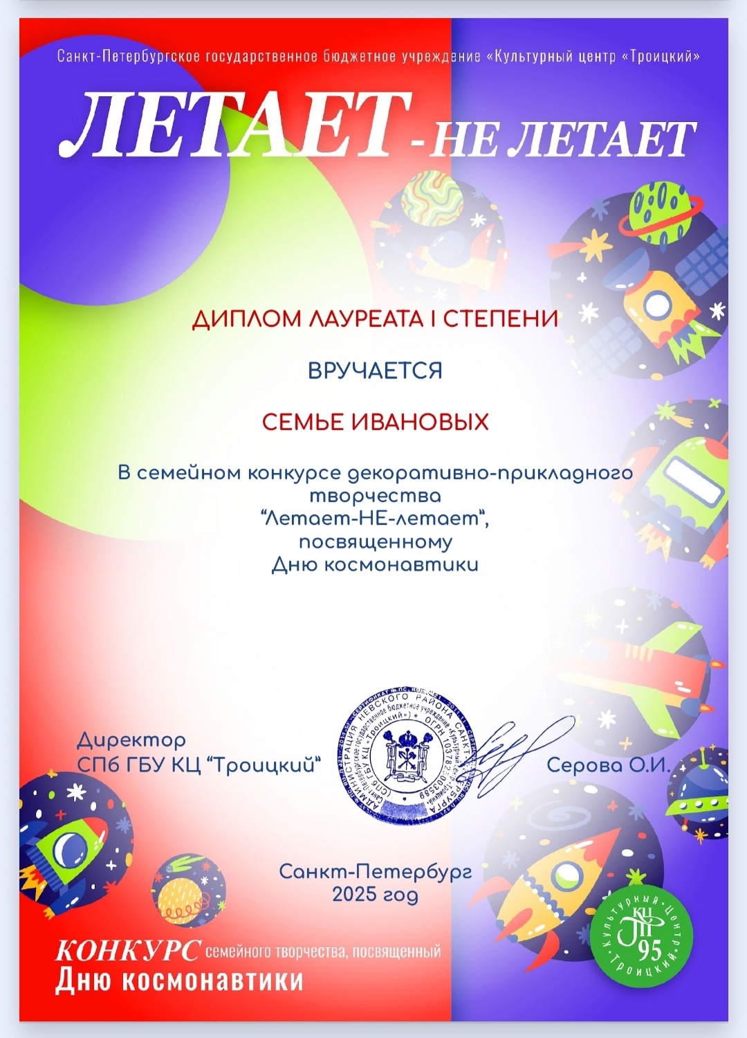 май 9
