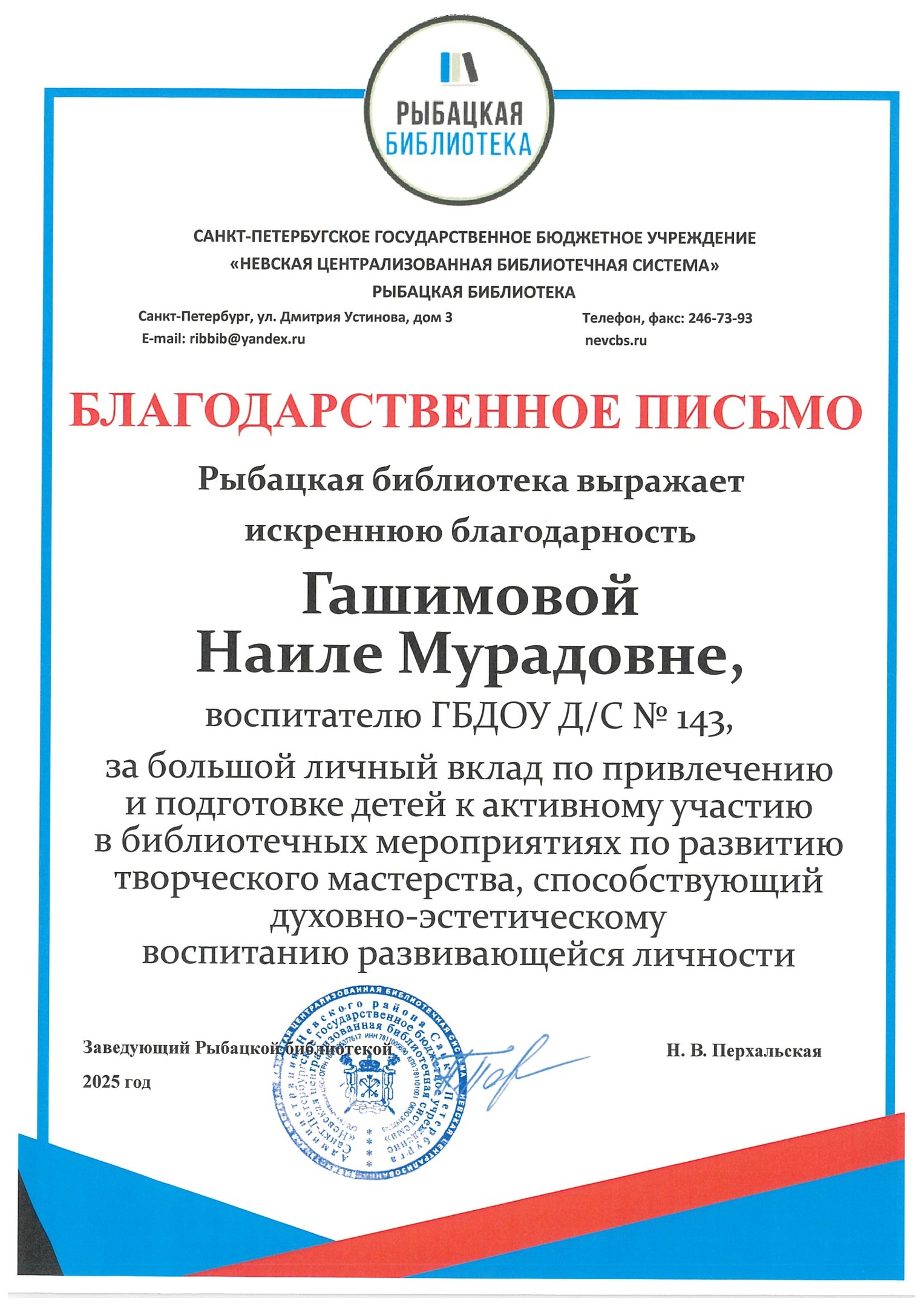 май1 14