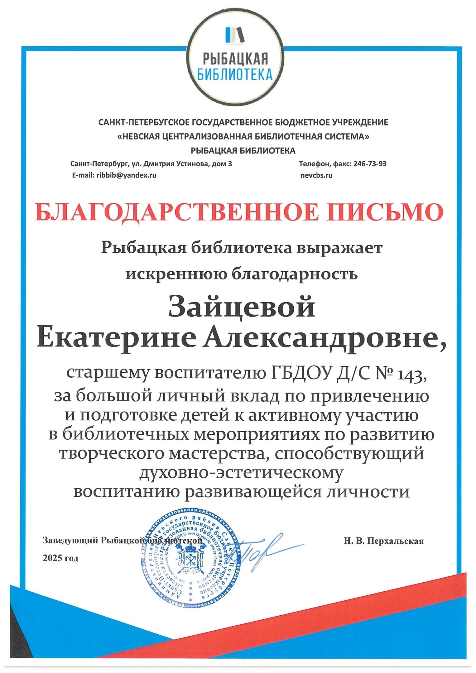 май1 3