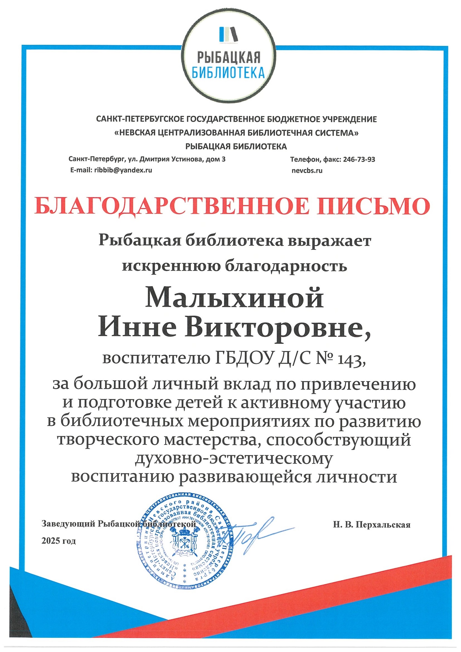 май1 8