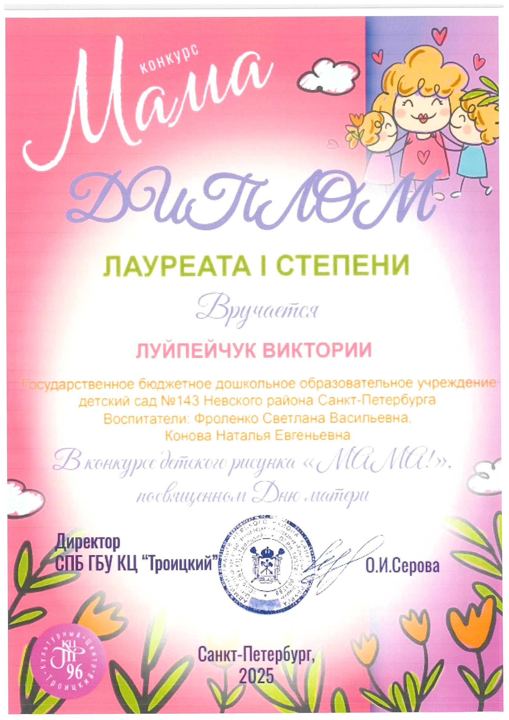 дети мама 14