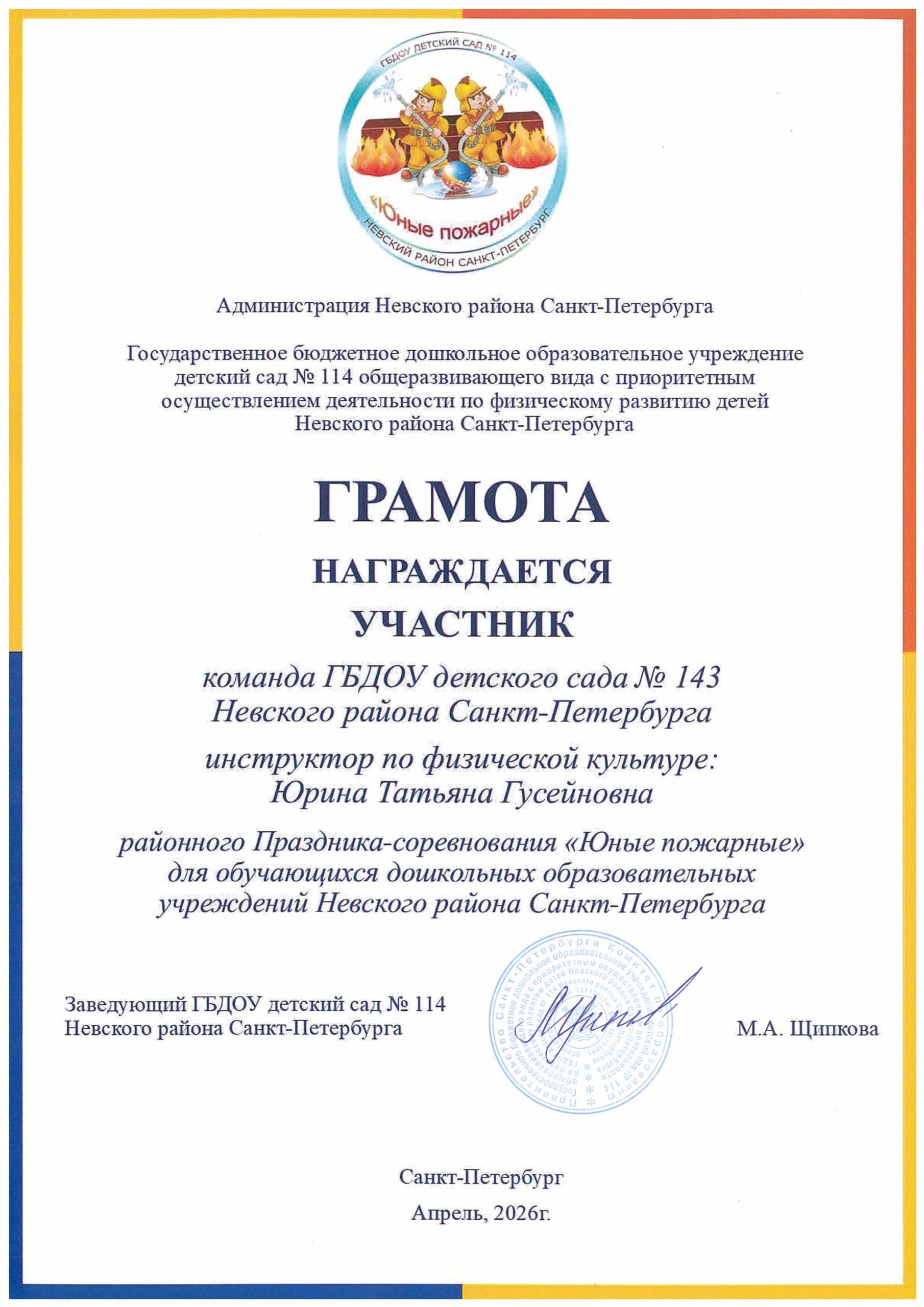 июнь дети 1
