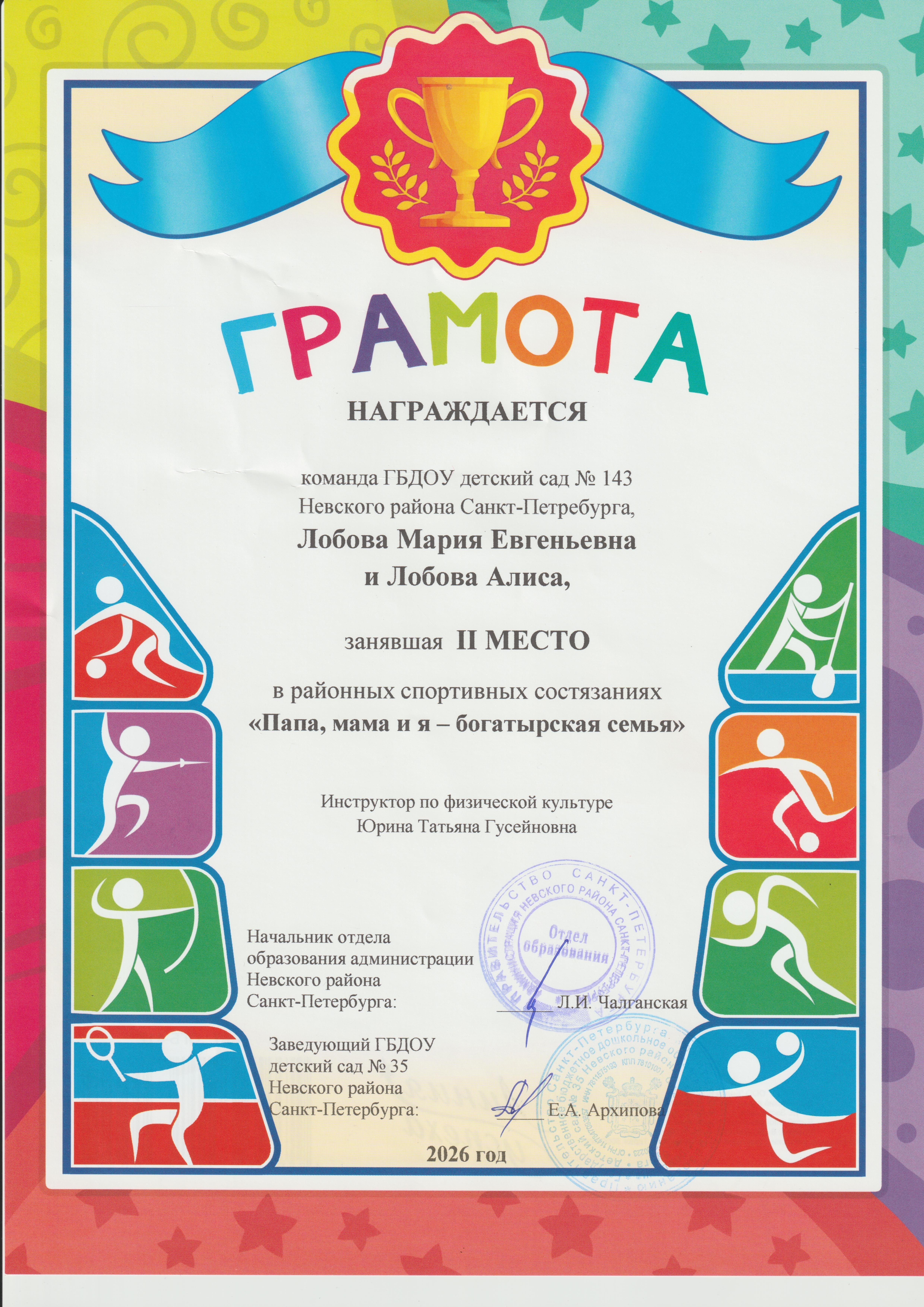 июнь дети 11