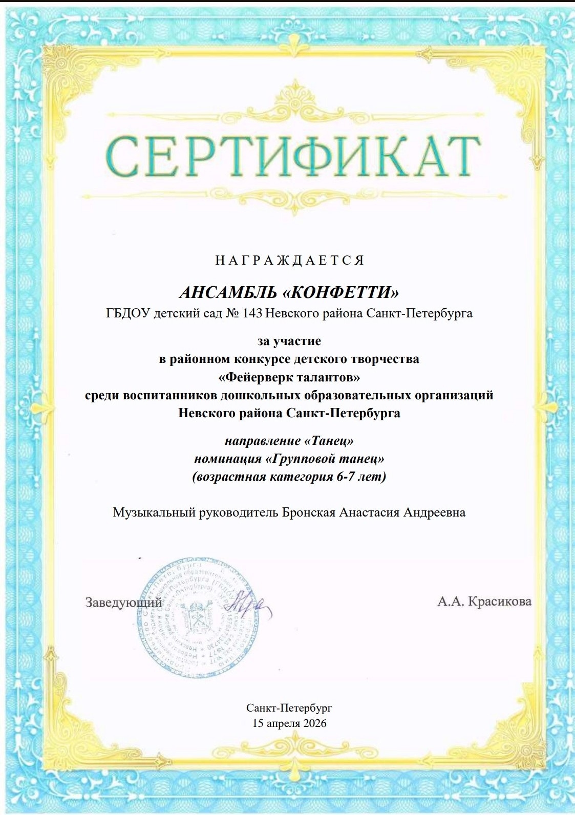 июнь дети 14