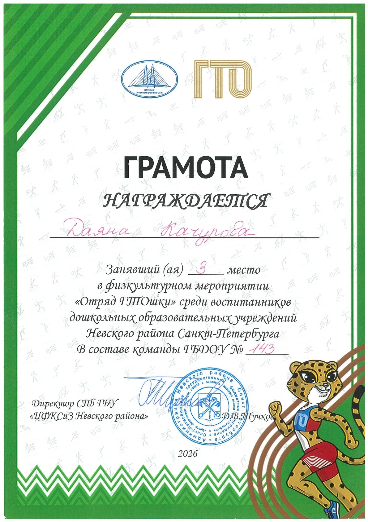 июнь дети 4