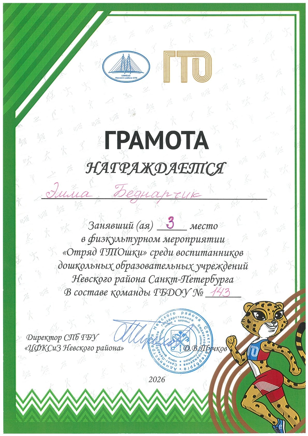 июнь дети 5
