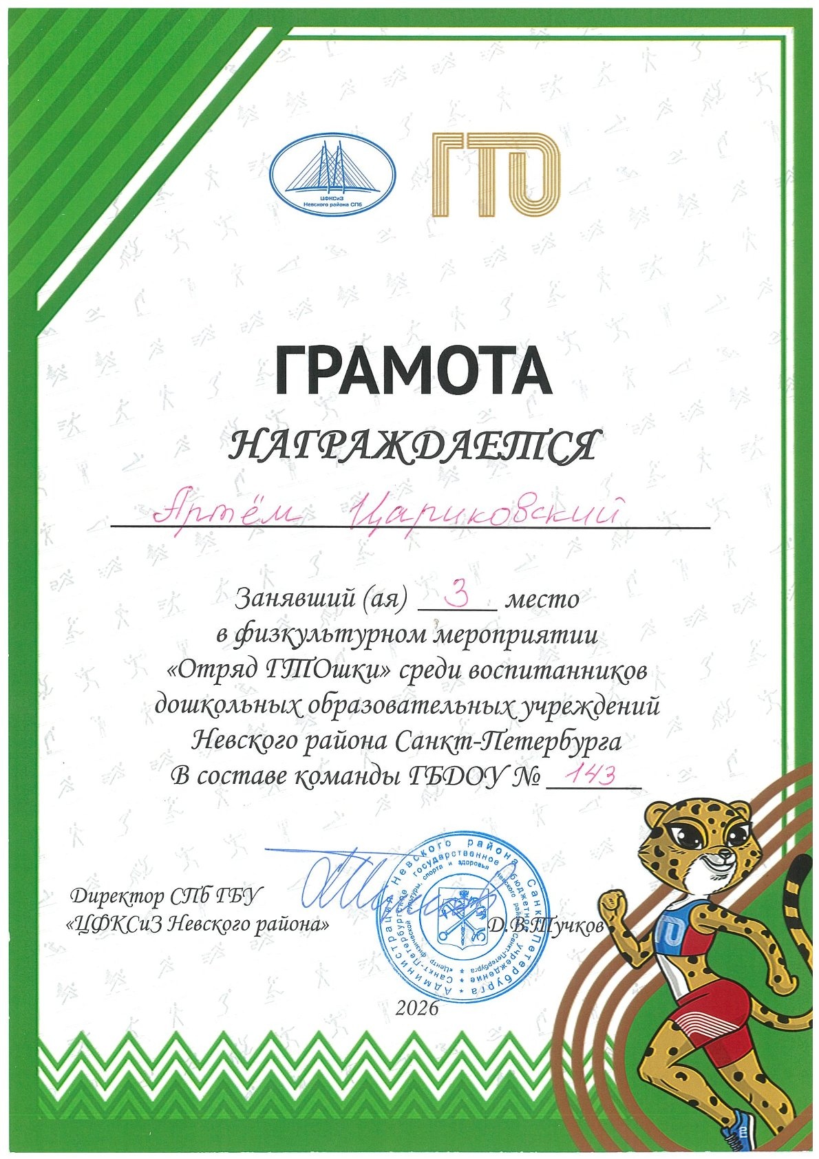 июнь дети 7