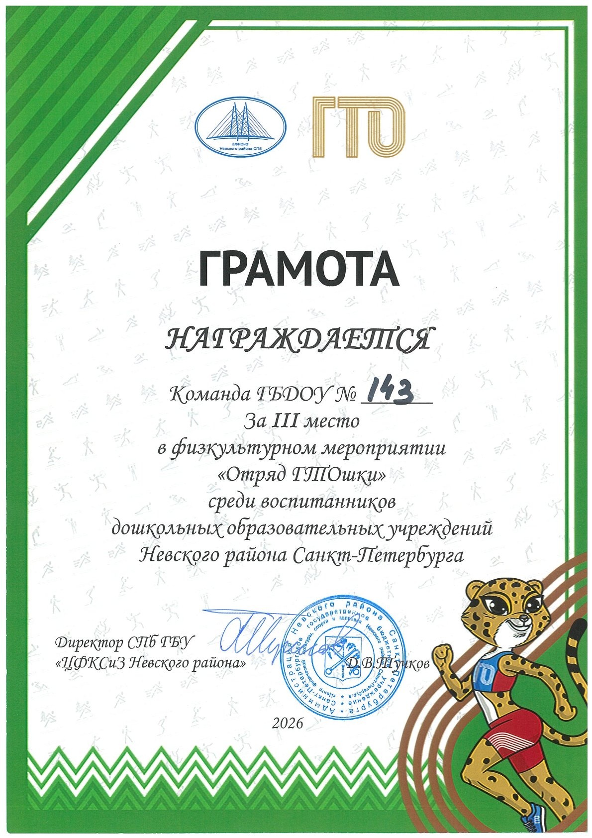 июнь дети 8