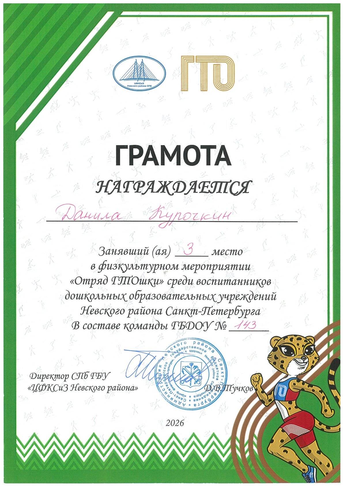 июнь дети 9