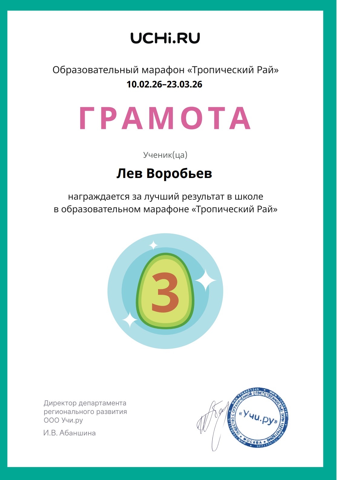 май  грамота серт 1