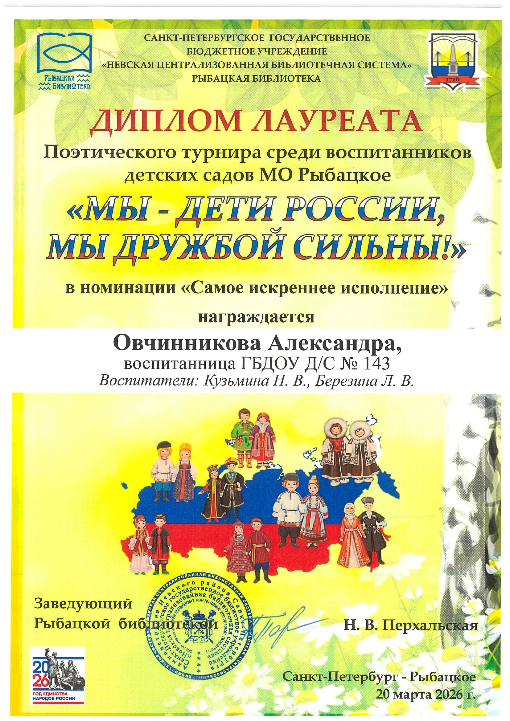 март1 31