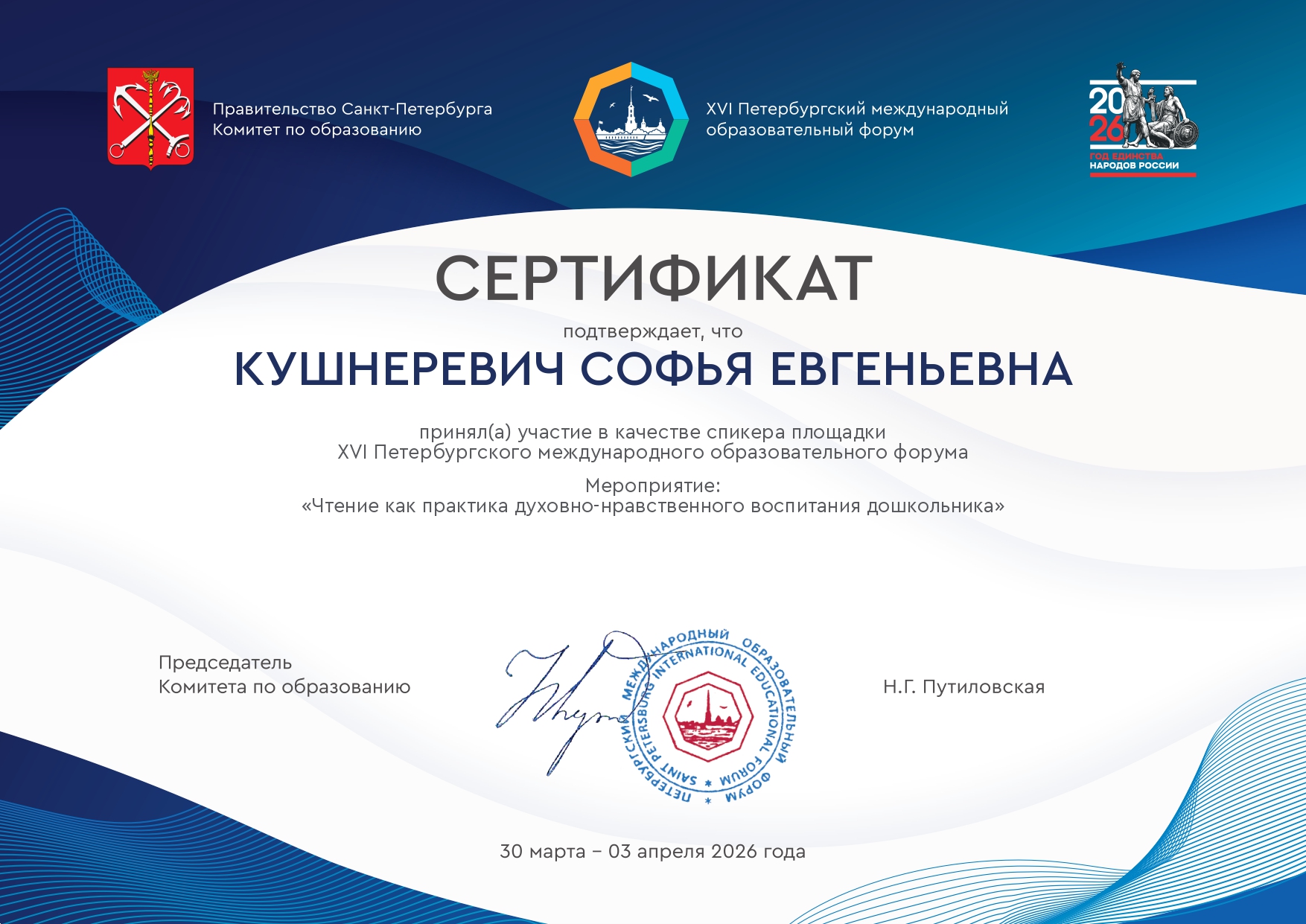 kushnerevich page-0001