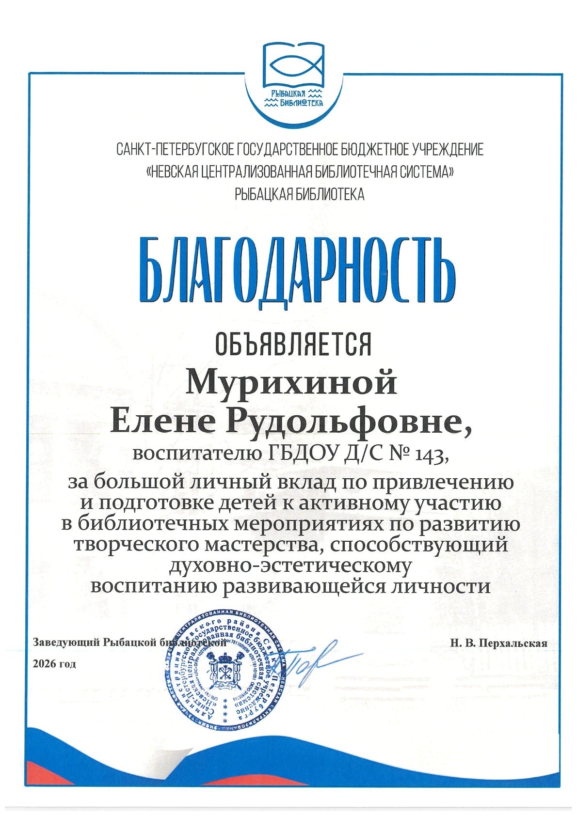 июнь педагоги 1
