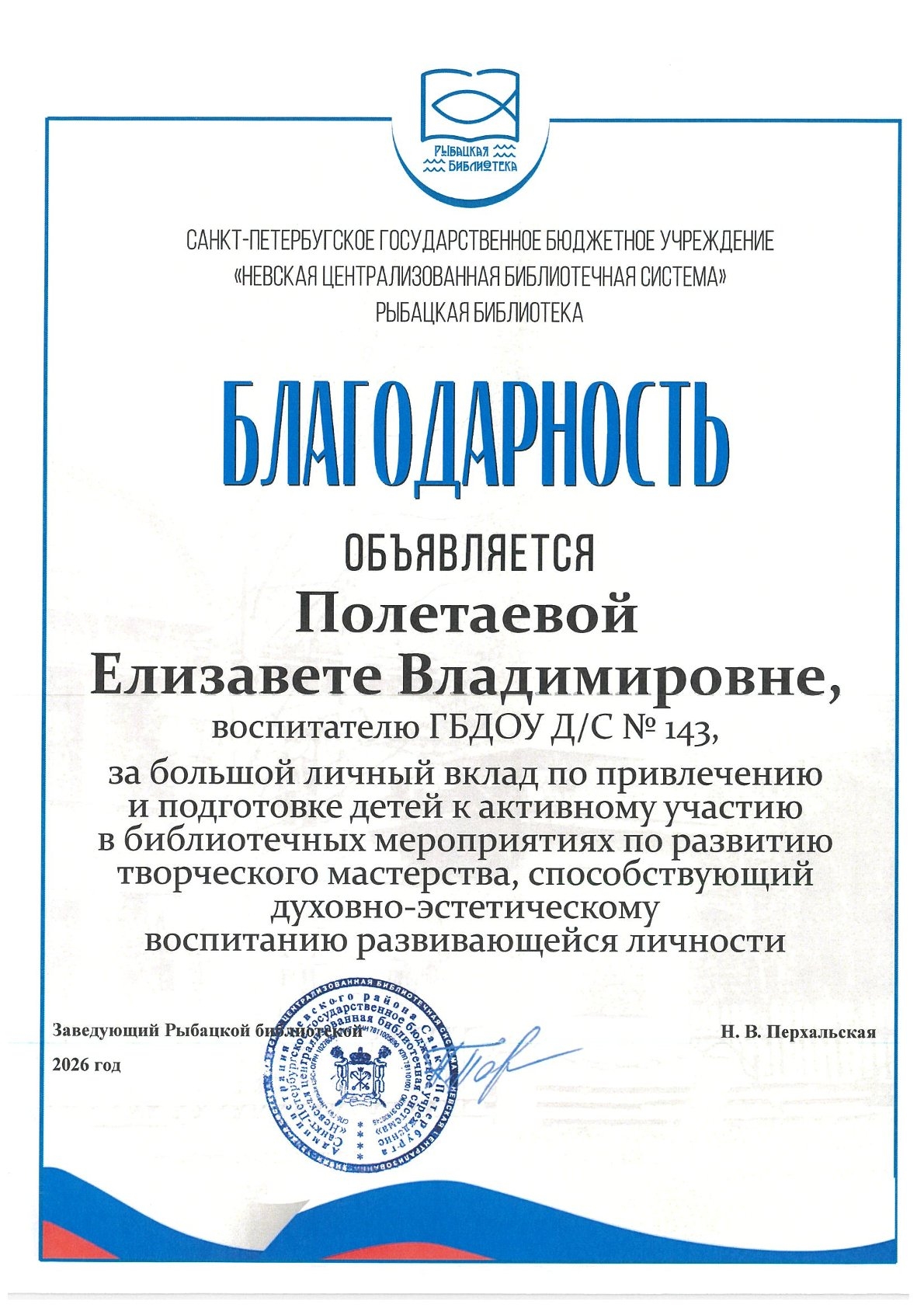 июнь педагоги 11