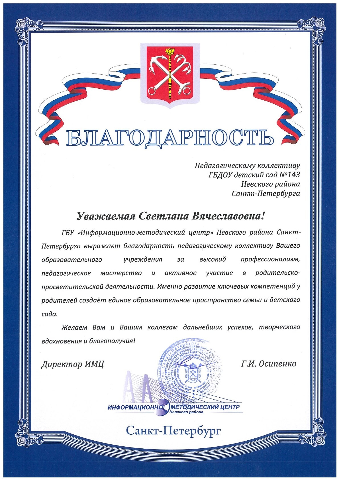 июнь педагоги 14