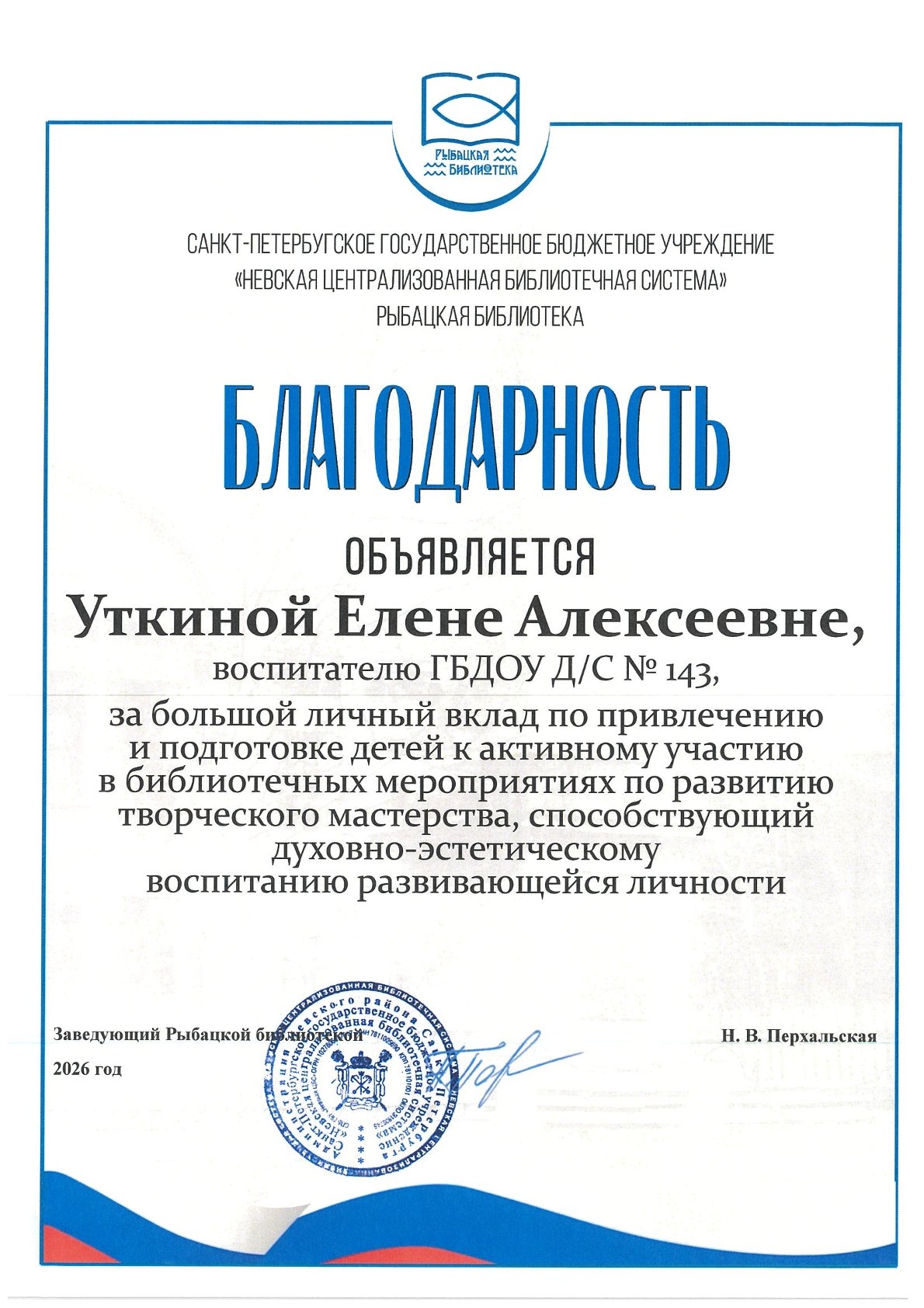 июнь педагоги 16