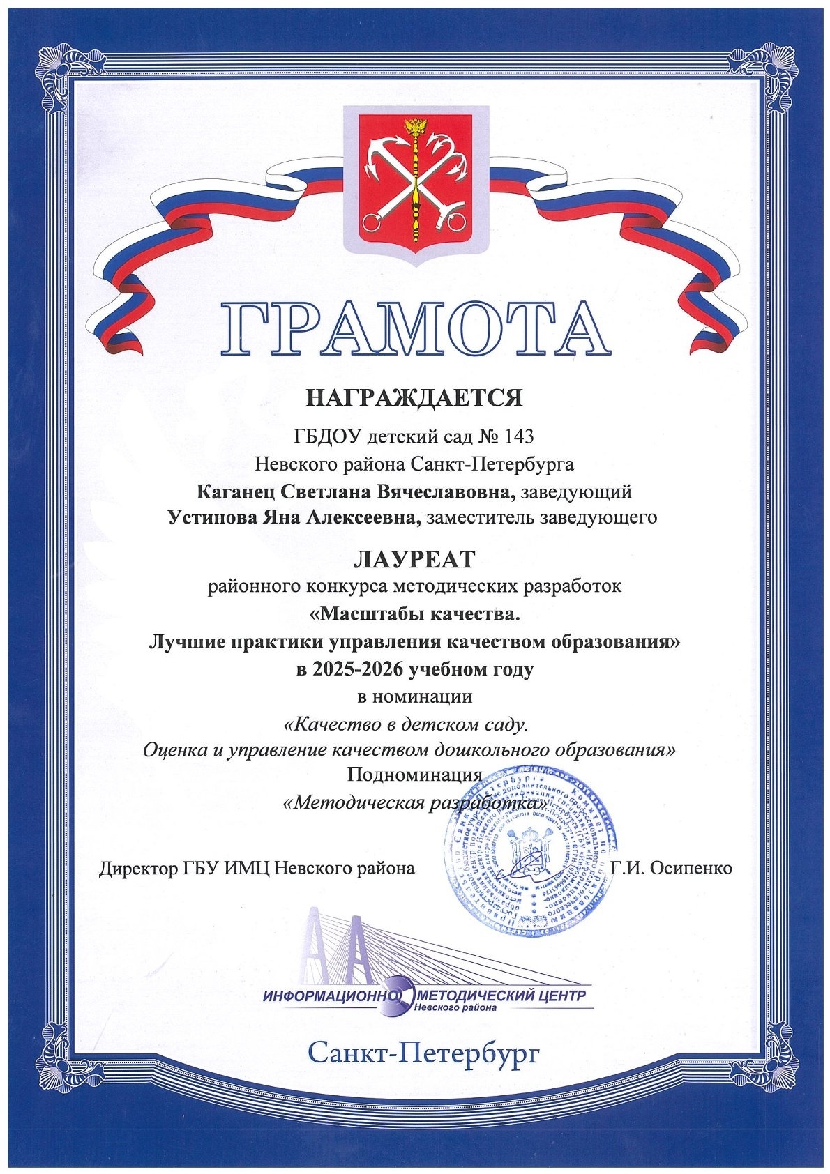 июнь педагоги 20