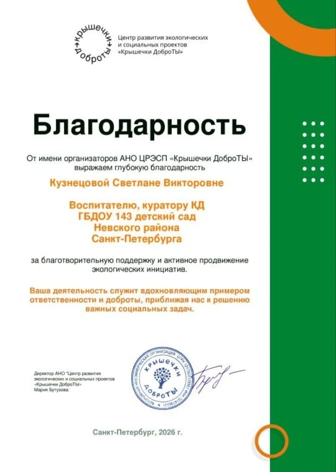 июнь педагоги 21