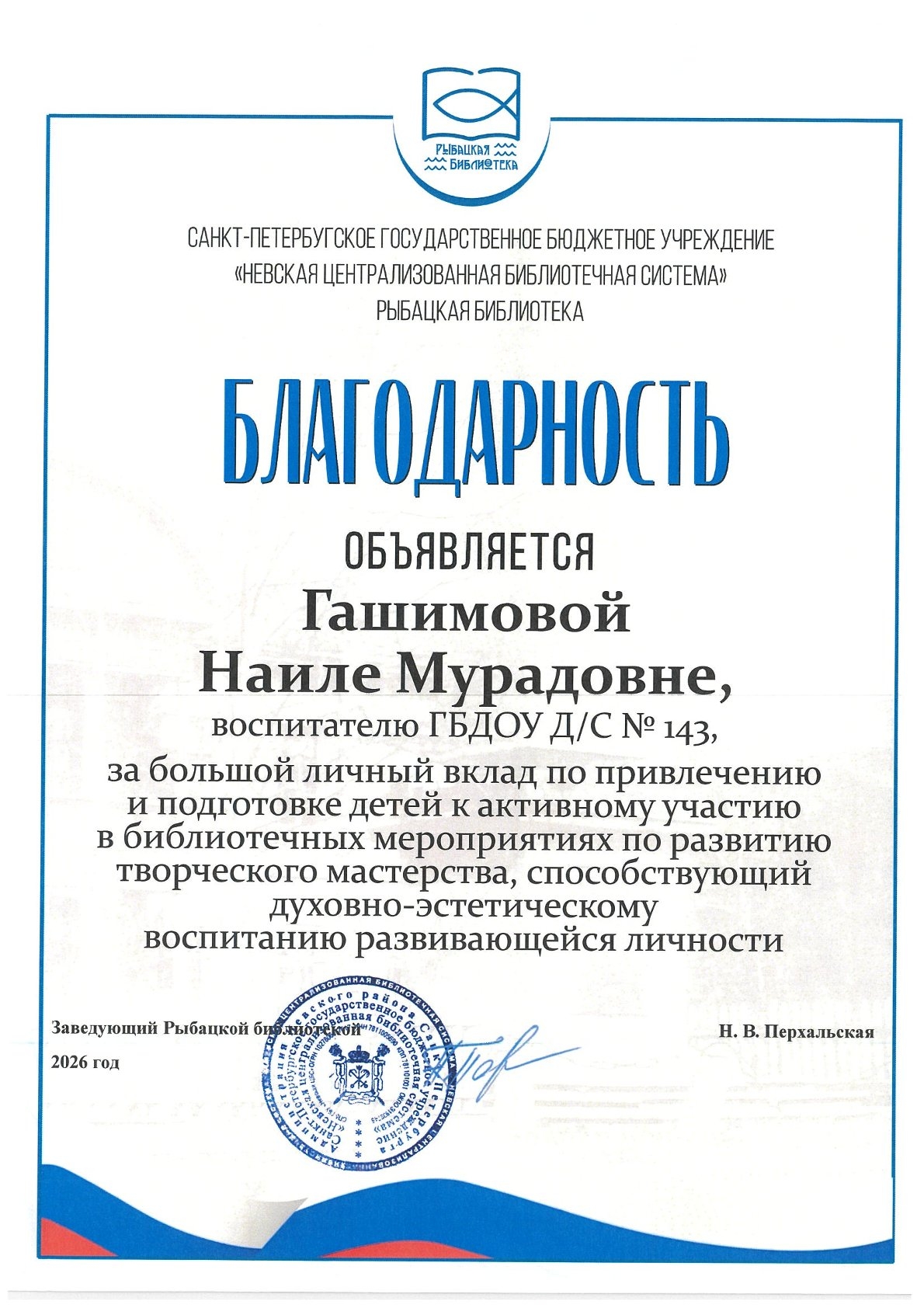 июнь педагоги 23