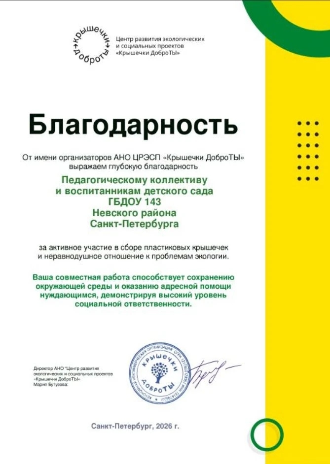 июнь педагоги 4