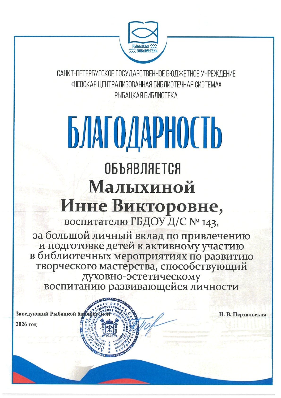 июнь педагоги 5