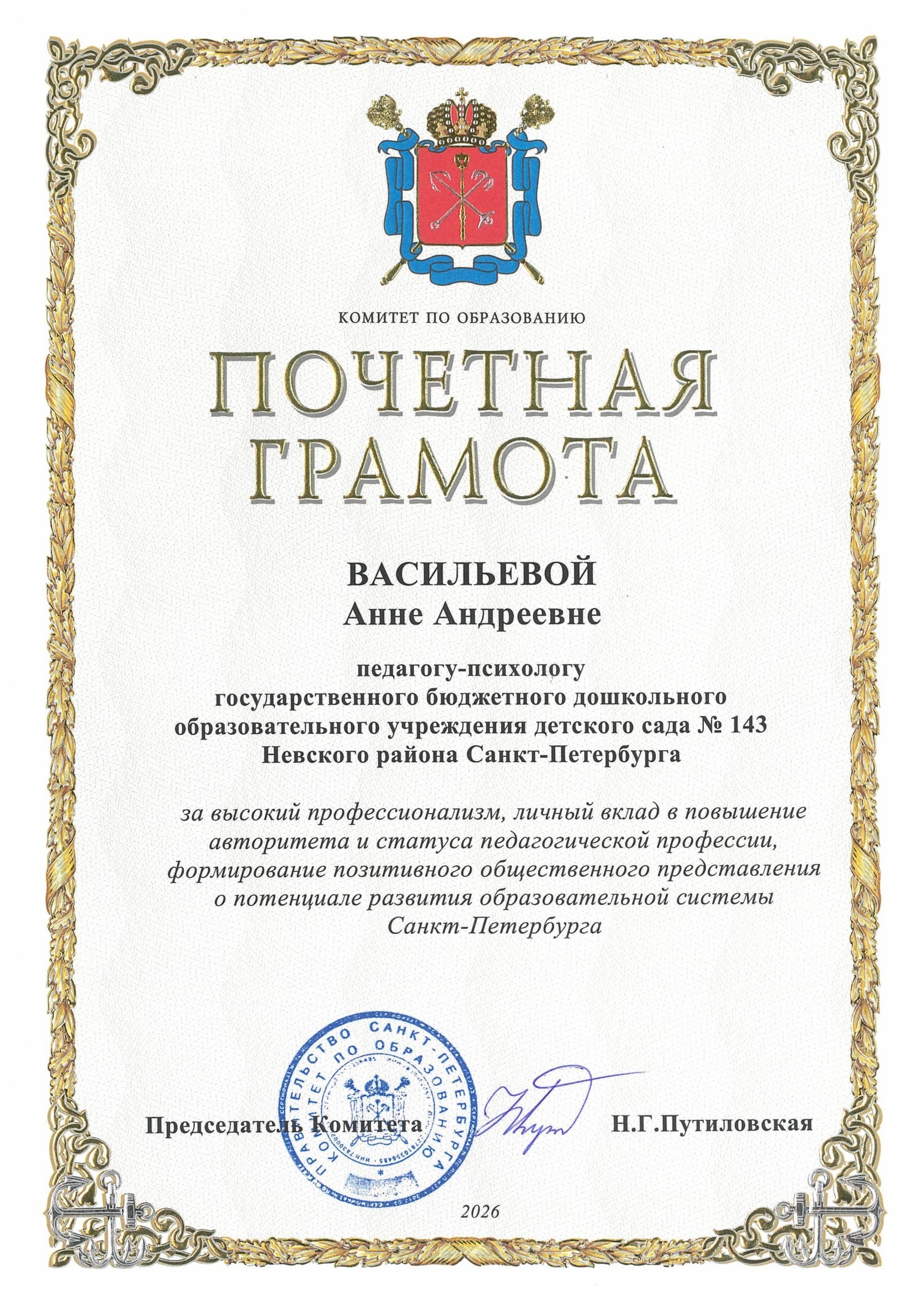 июнь педагоги 6