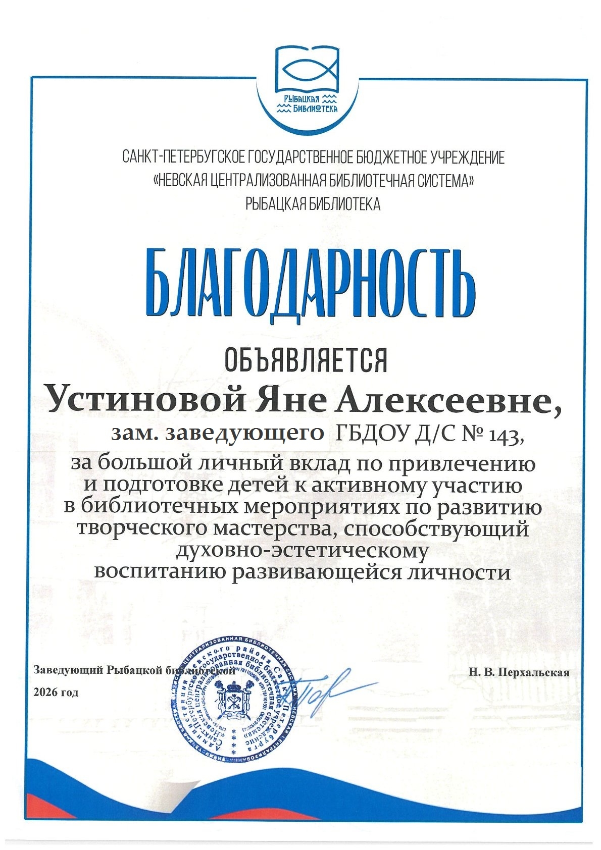 июнь педагоги 7