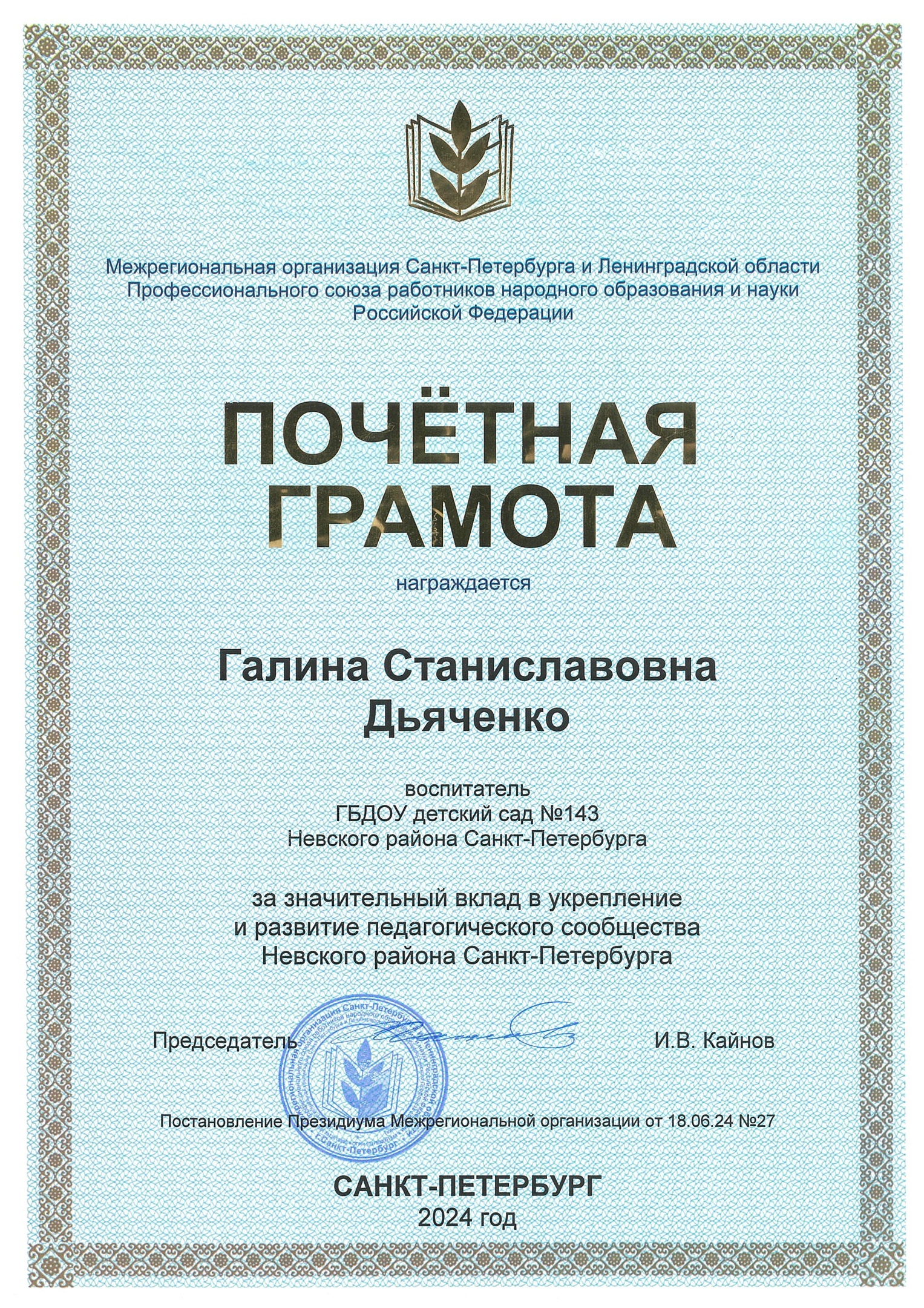 ПГ 1