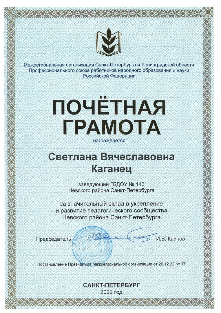ПГ 2