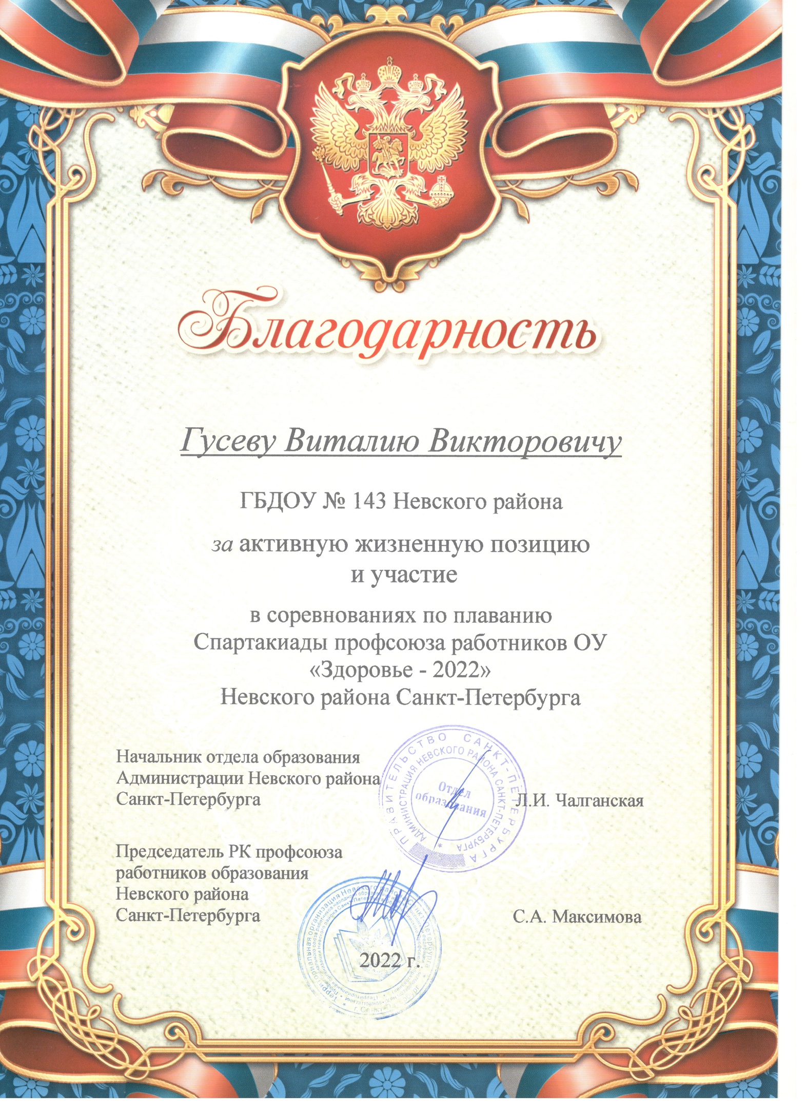 с2022 2