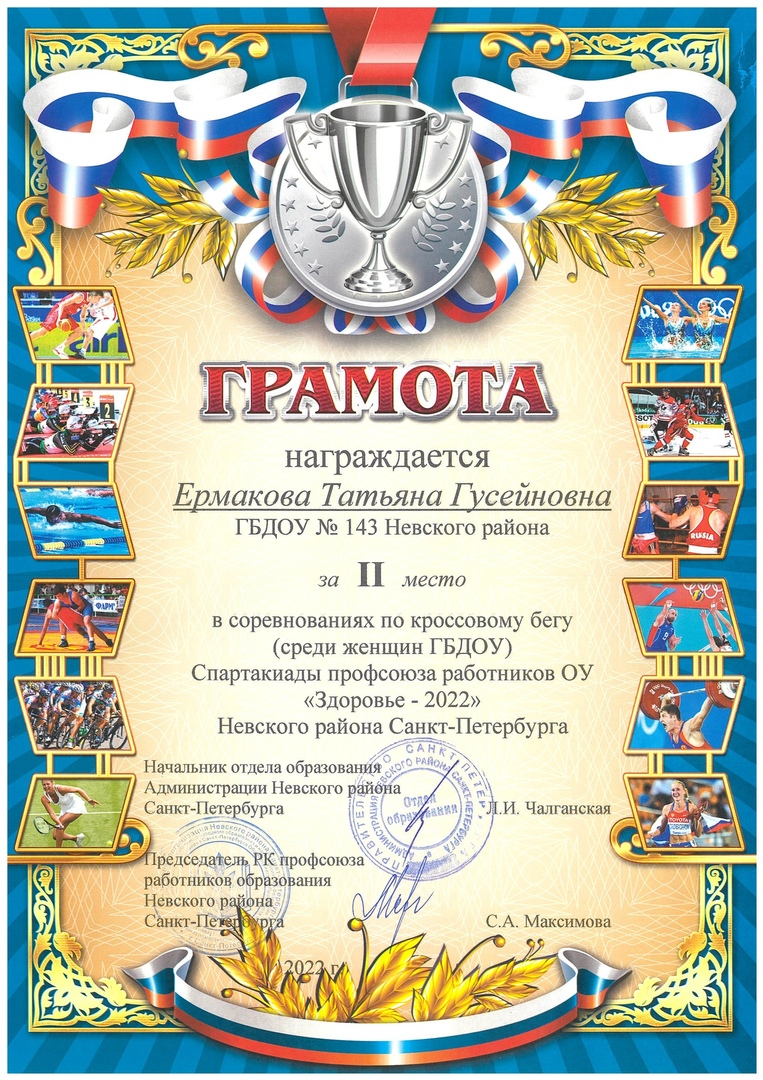 с2022 3