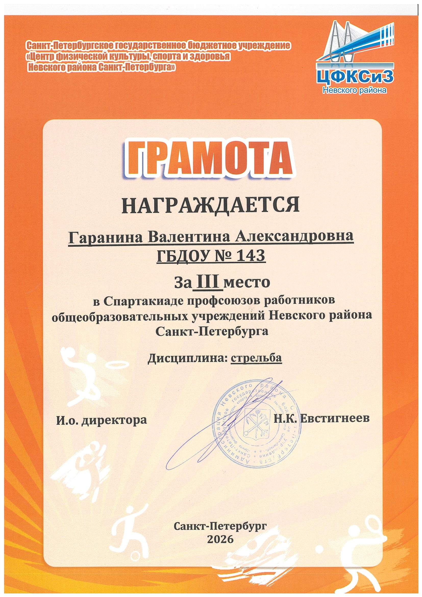 с2026 1