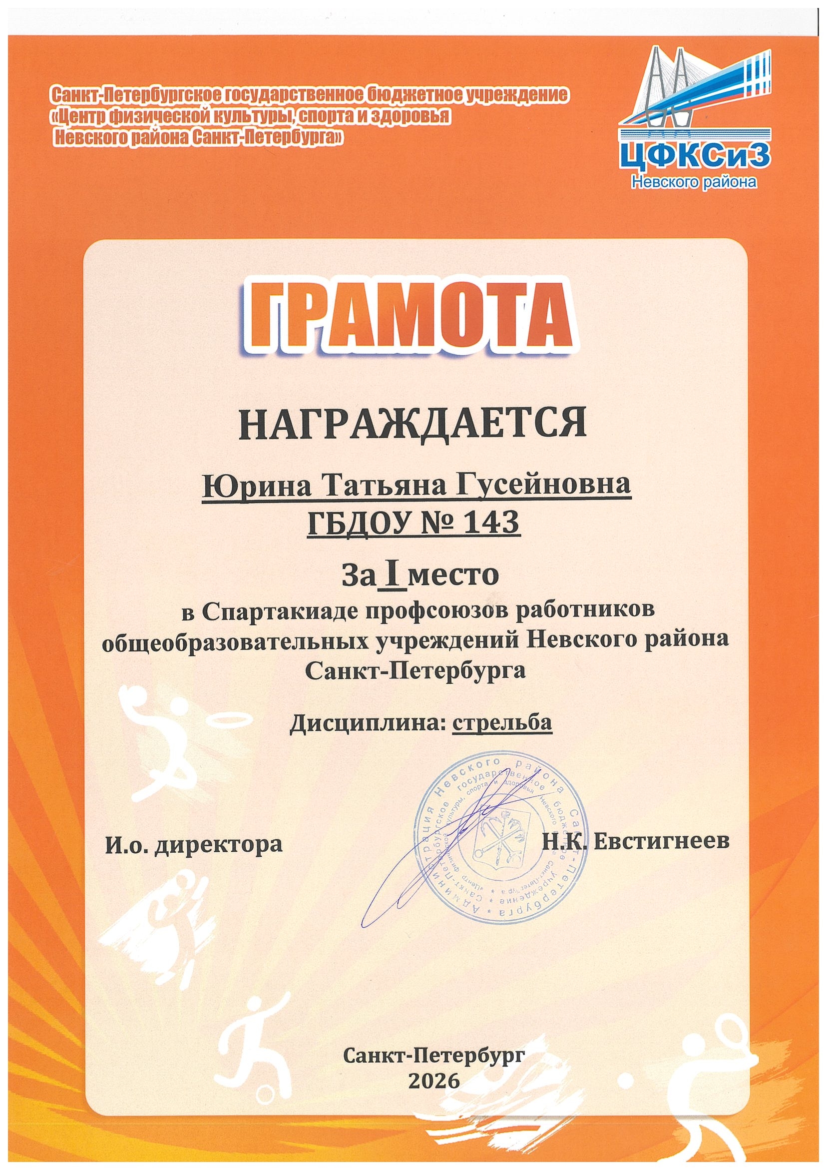 с2026 4
