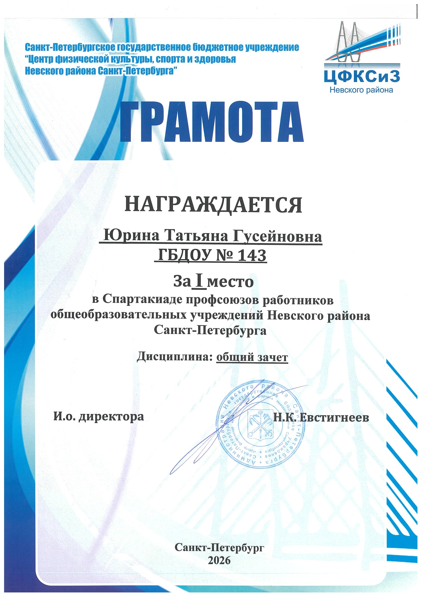 с2026 5