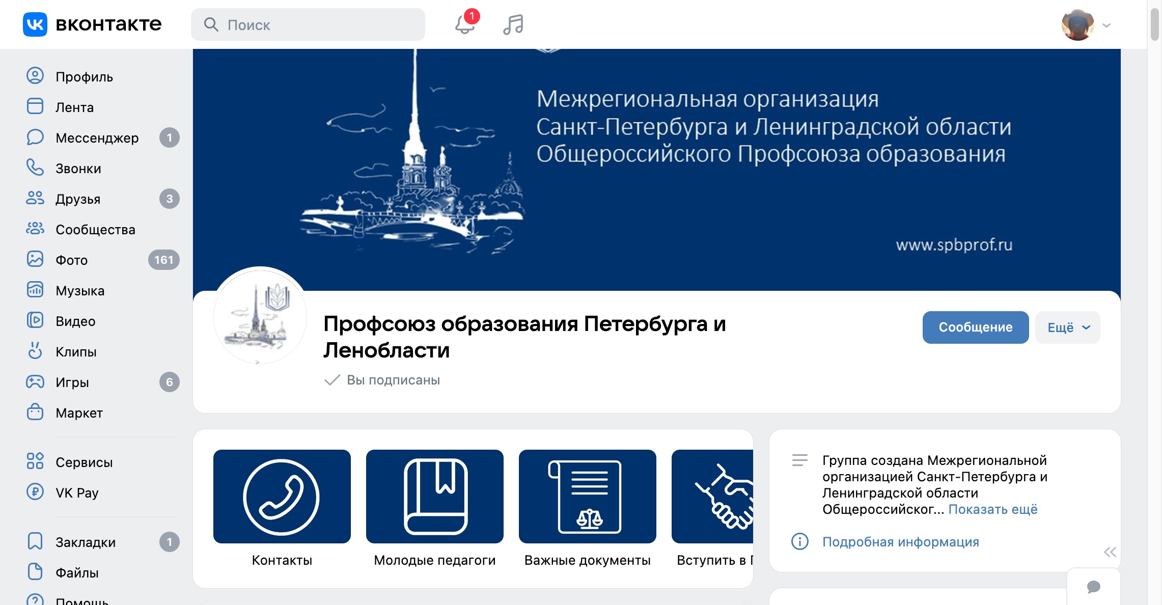 спб