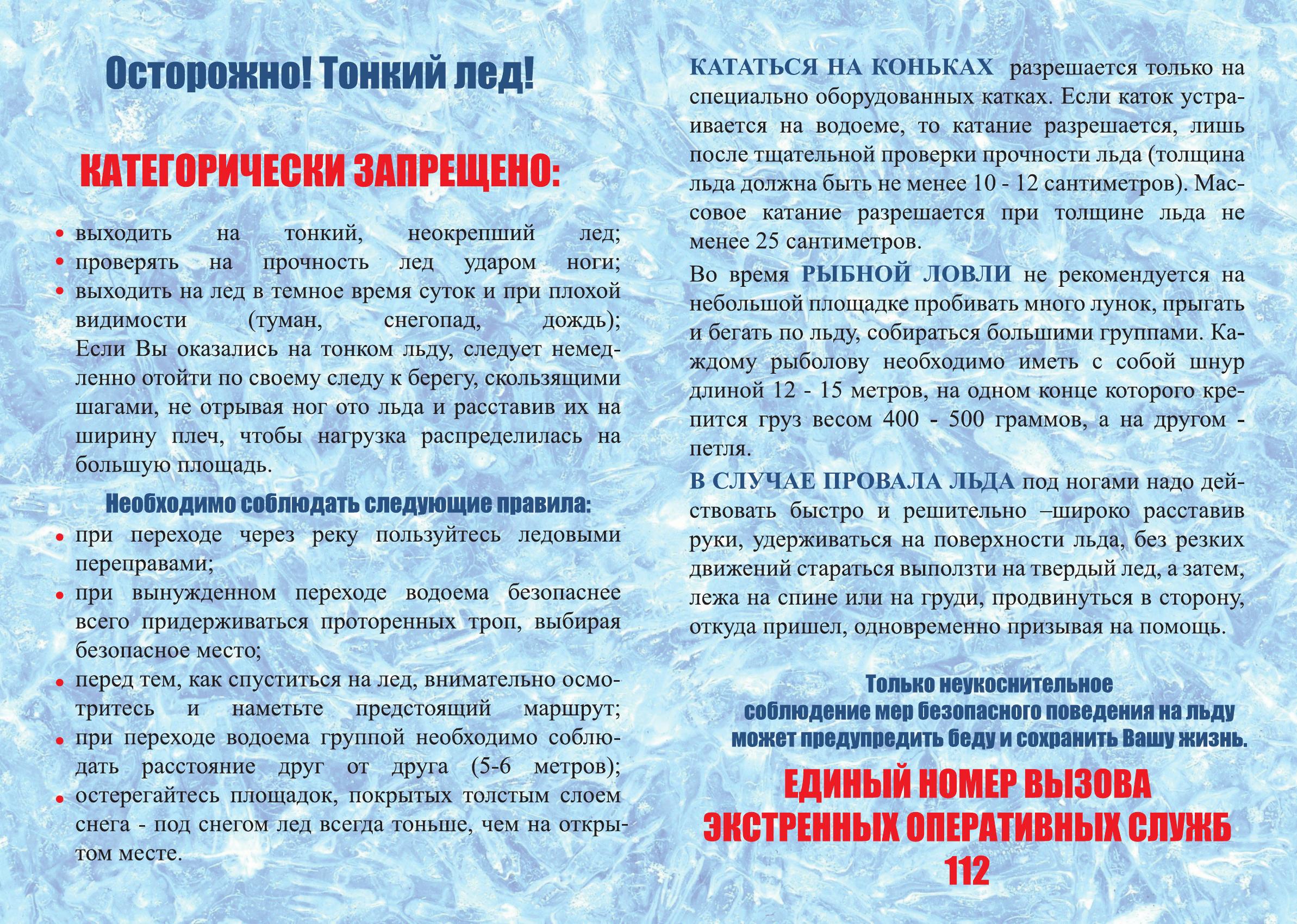 InSide  ICE CRV for PRINT