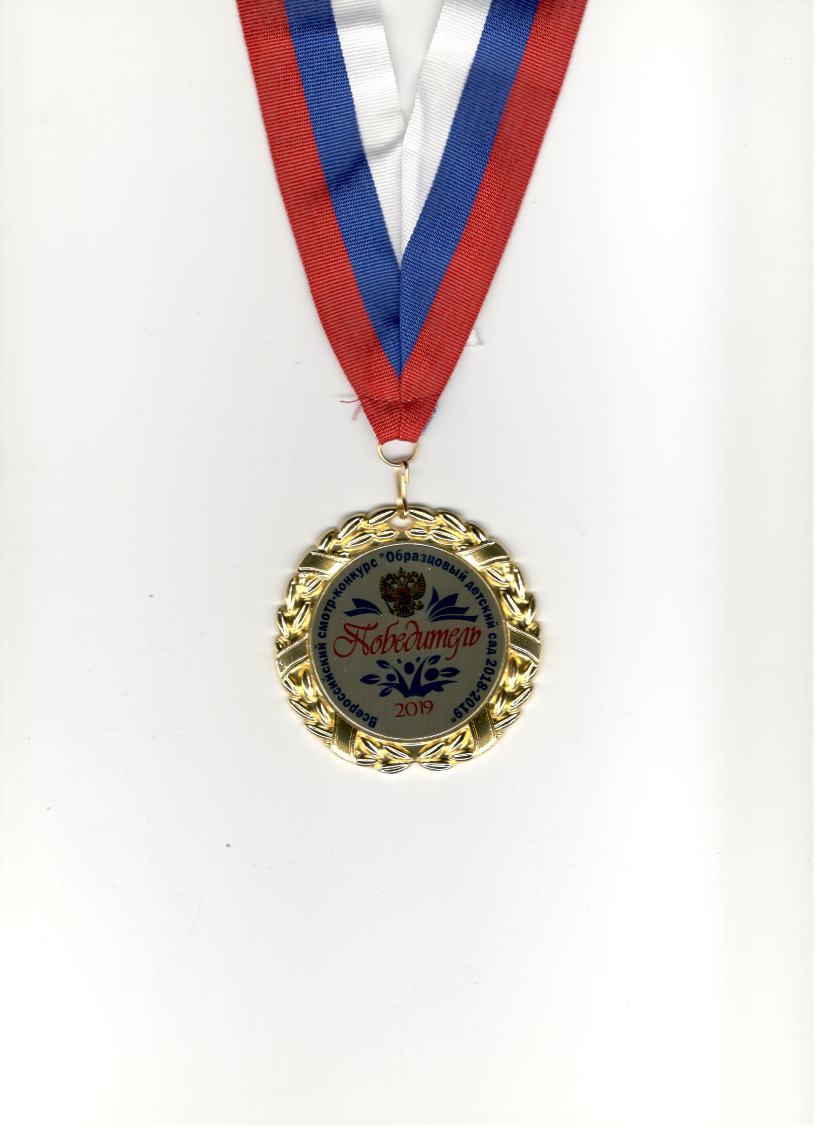 медаль1